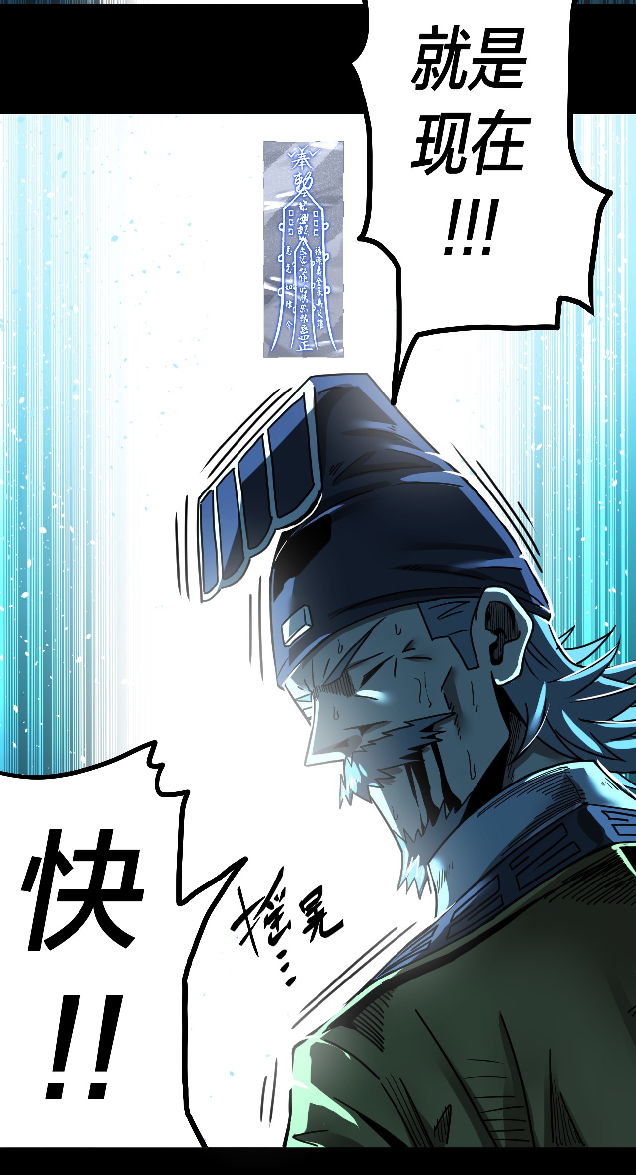 我当道士那些年065（中） 天妒之符