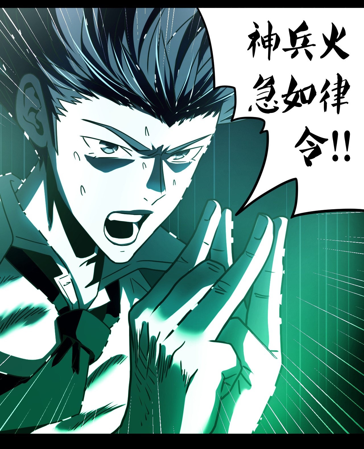 我当道士那些年065（中） 天妒之符