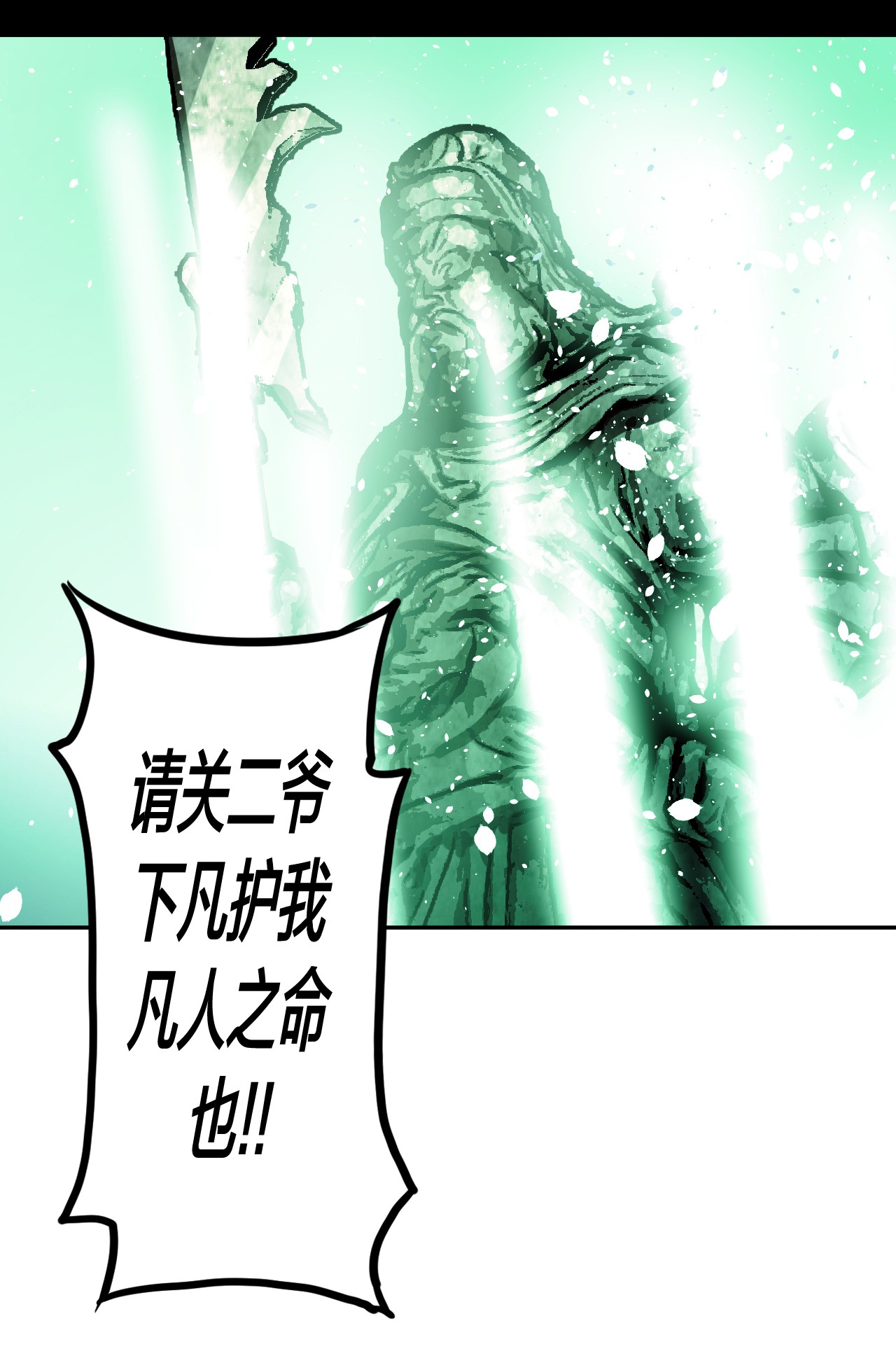 我当道士那些年065（中） 天妒之符