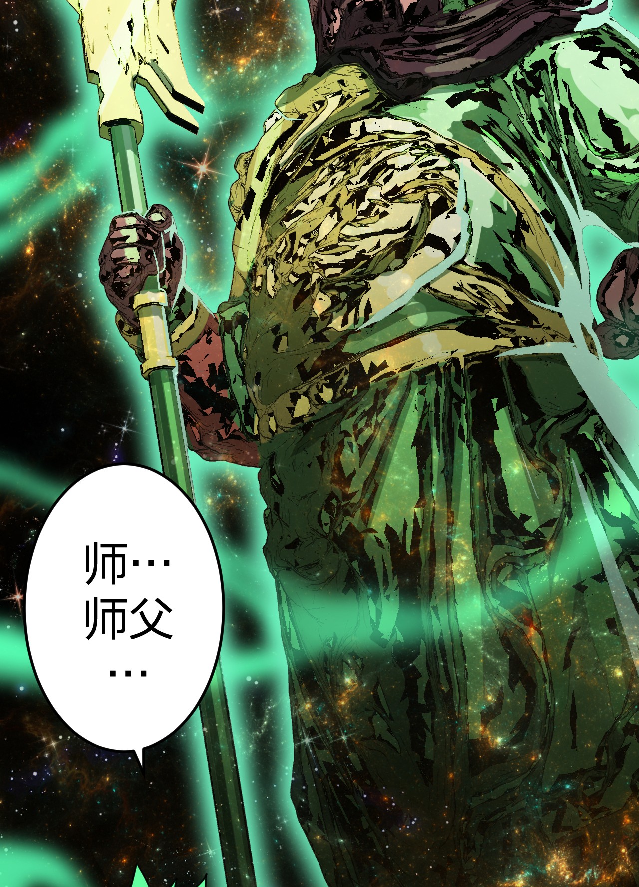 我当道士那些年065（中） 天妒之符