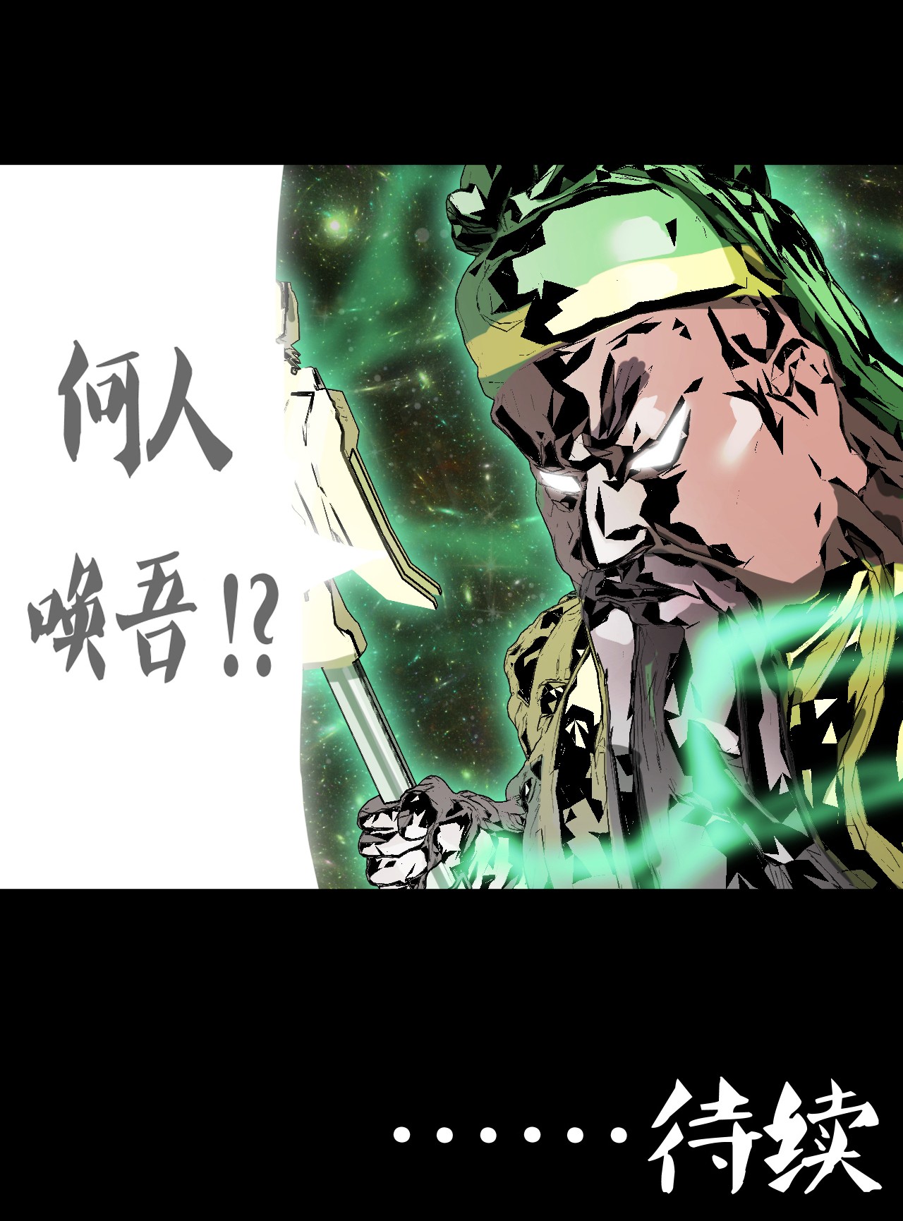 我当道士那些年065（中） 天妒之符