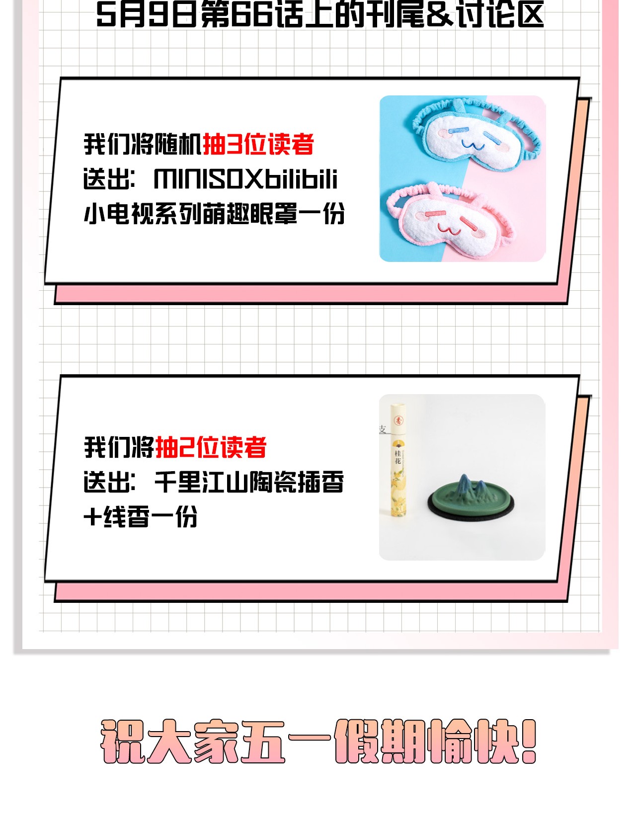 我当道士那些年065（中） 天妒之符