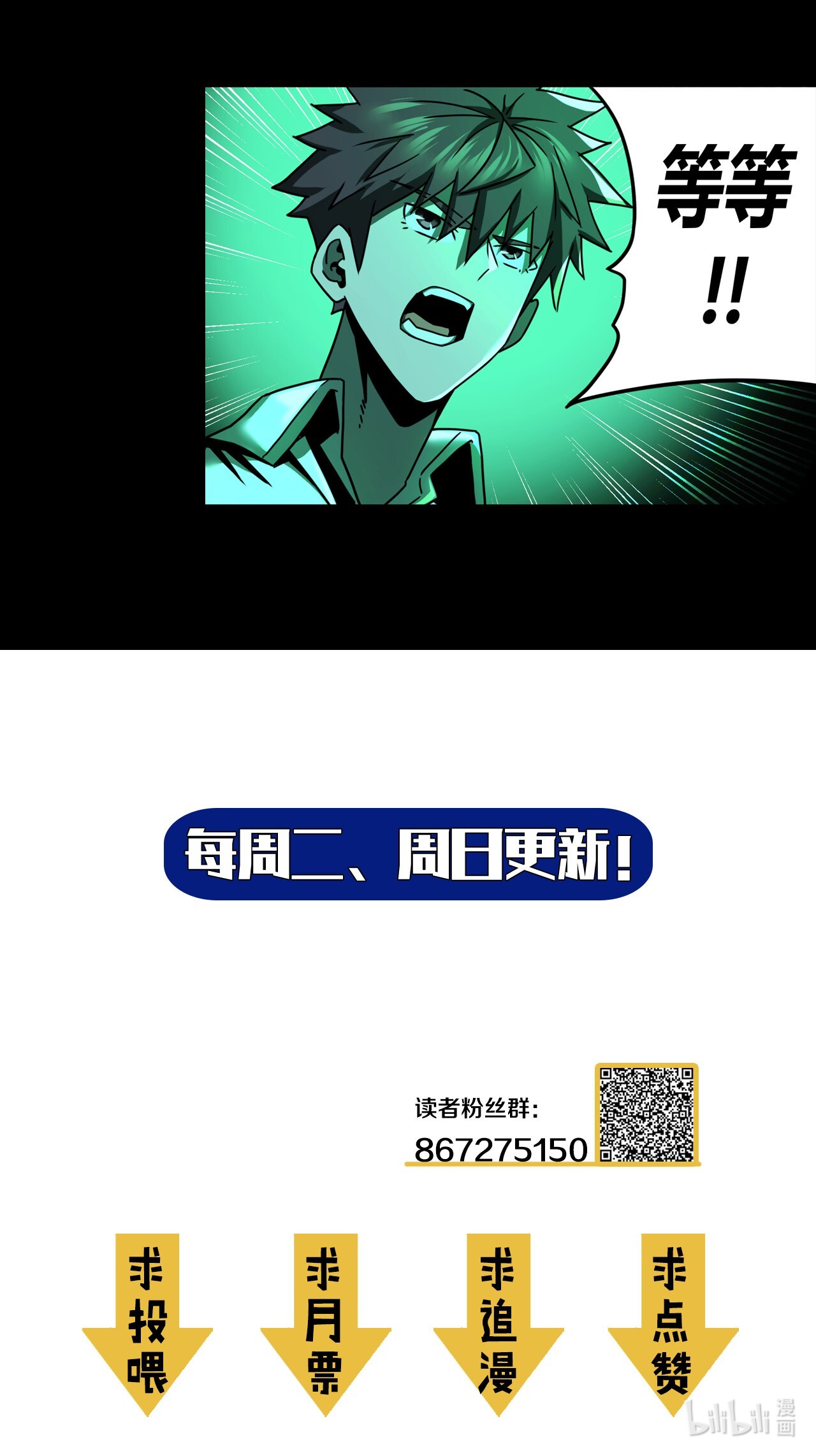 我当道士那些年065（中） 天妒之符