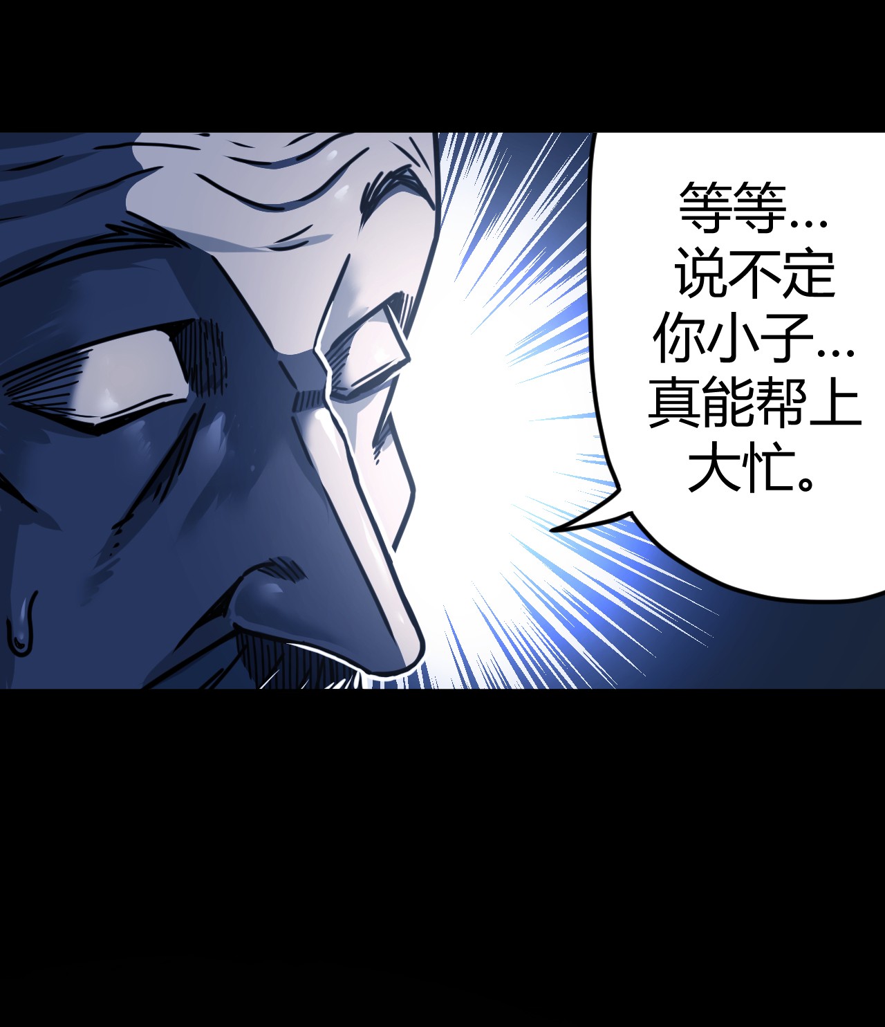 我当道士那些年065（中） 天妒之符