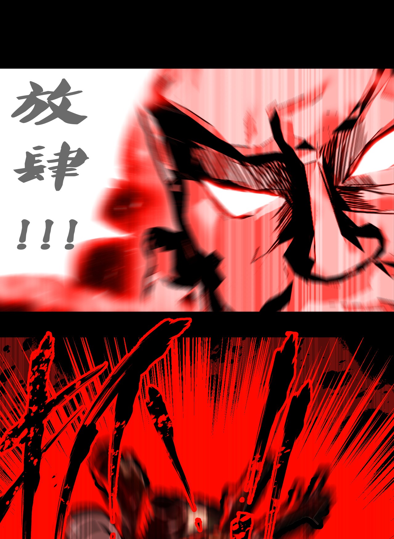 我当道士那些年065（下） 灵觉与结符煞