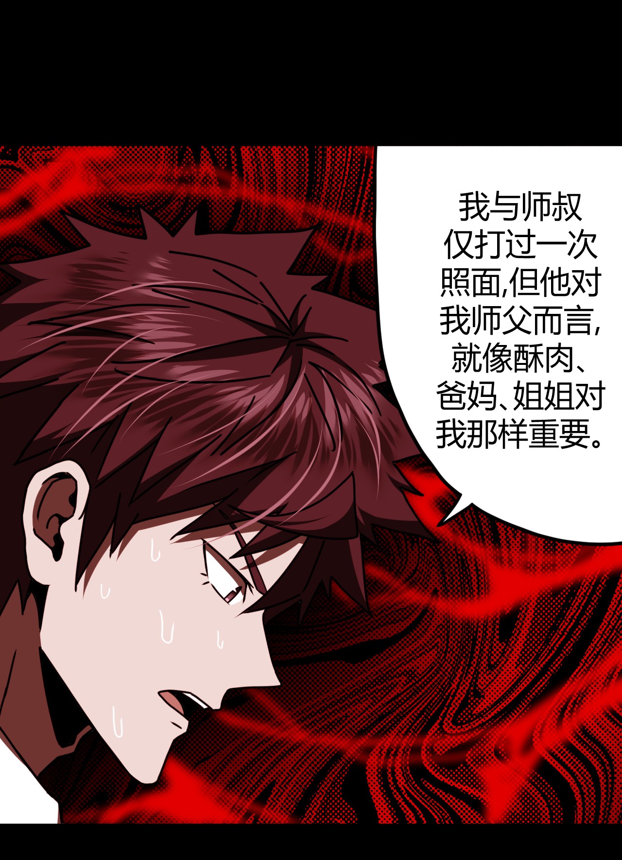 我当道士那些年065（下） 灵觉与结符煞