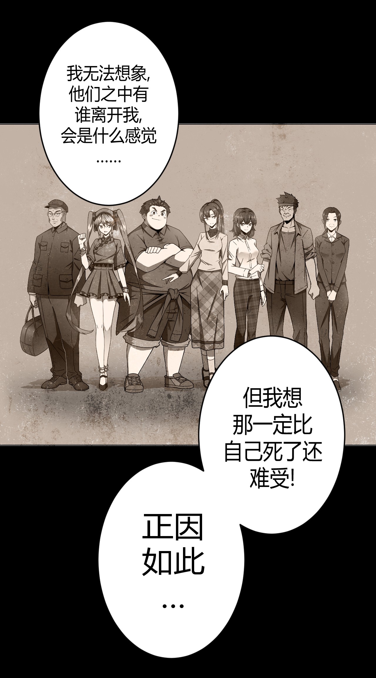 我当道士那些年065（下） 灵觉与结符煞