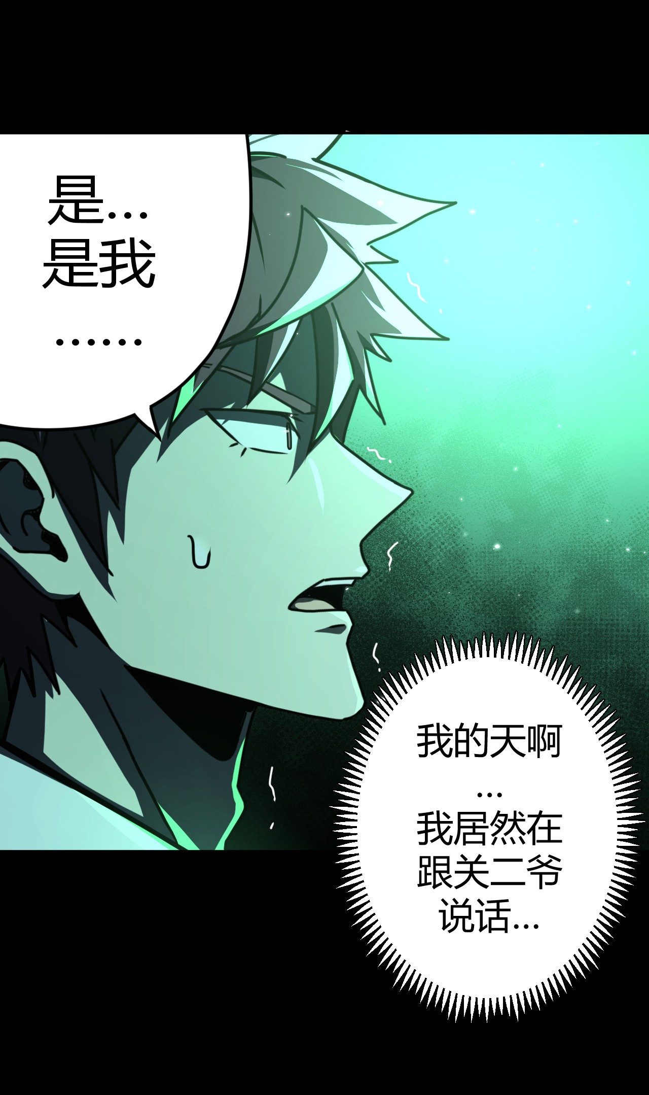 我当道士那些年065（下） 灵觉与结符煞