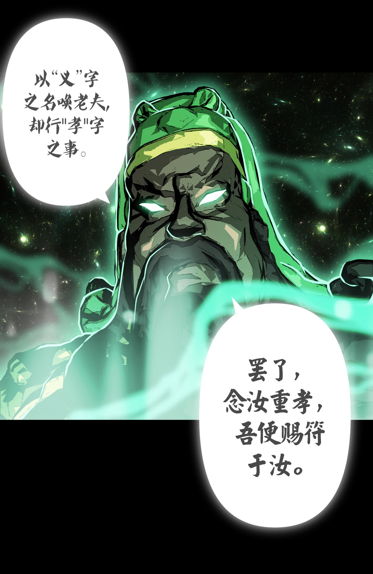 我当道士那些年065（下） 灵觉与结符煞