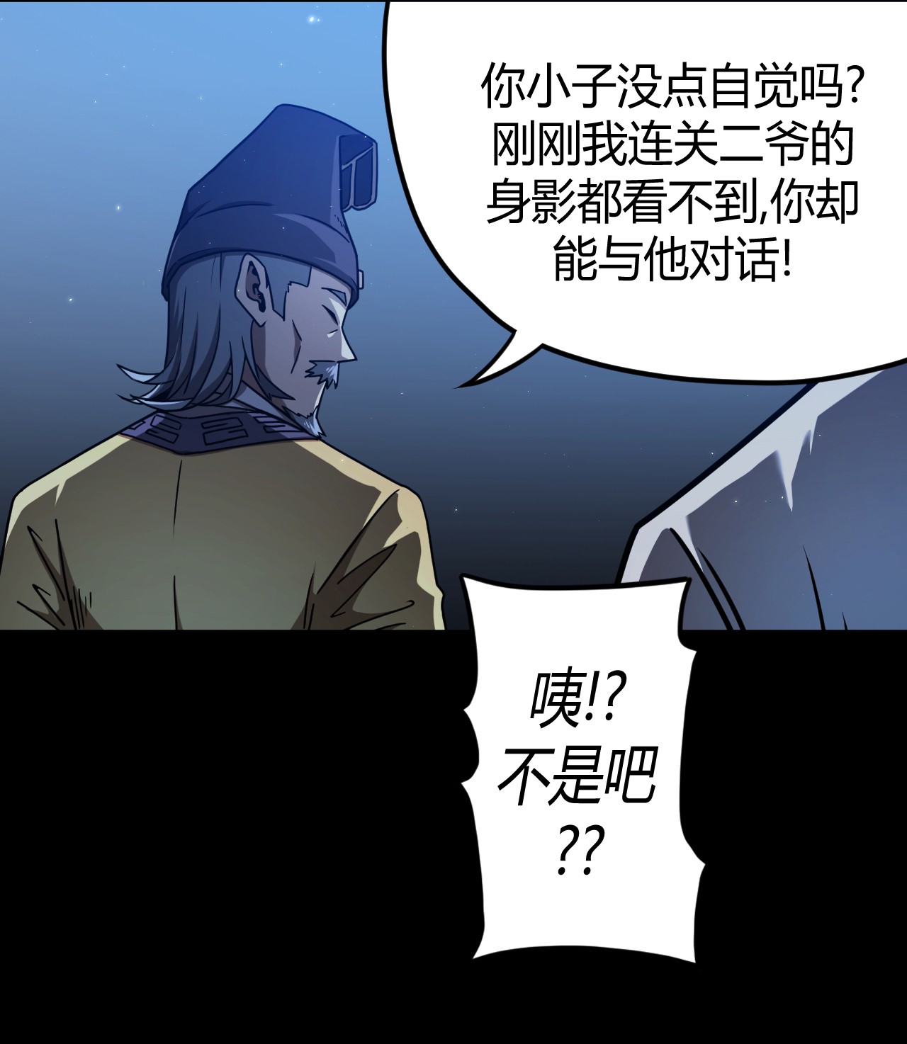 我当道士那些年065（下） 灵觉与结符煞