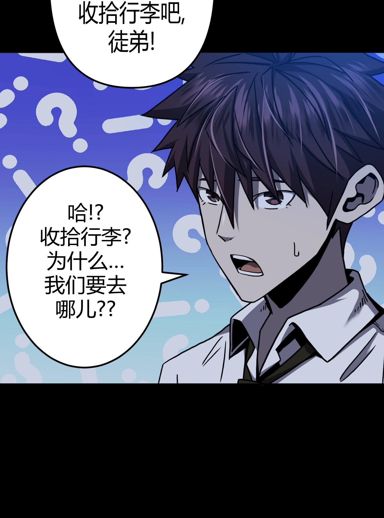 我当道士那些年065（下） 灵觉与结符煞