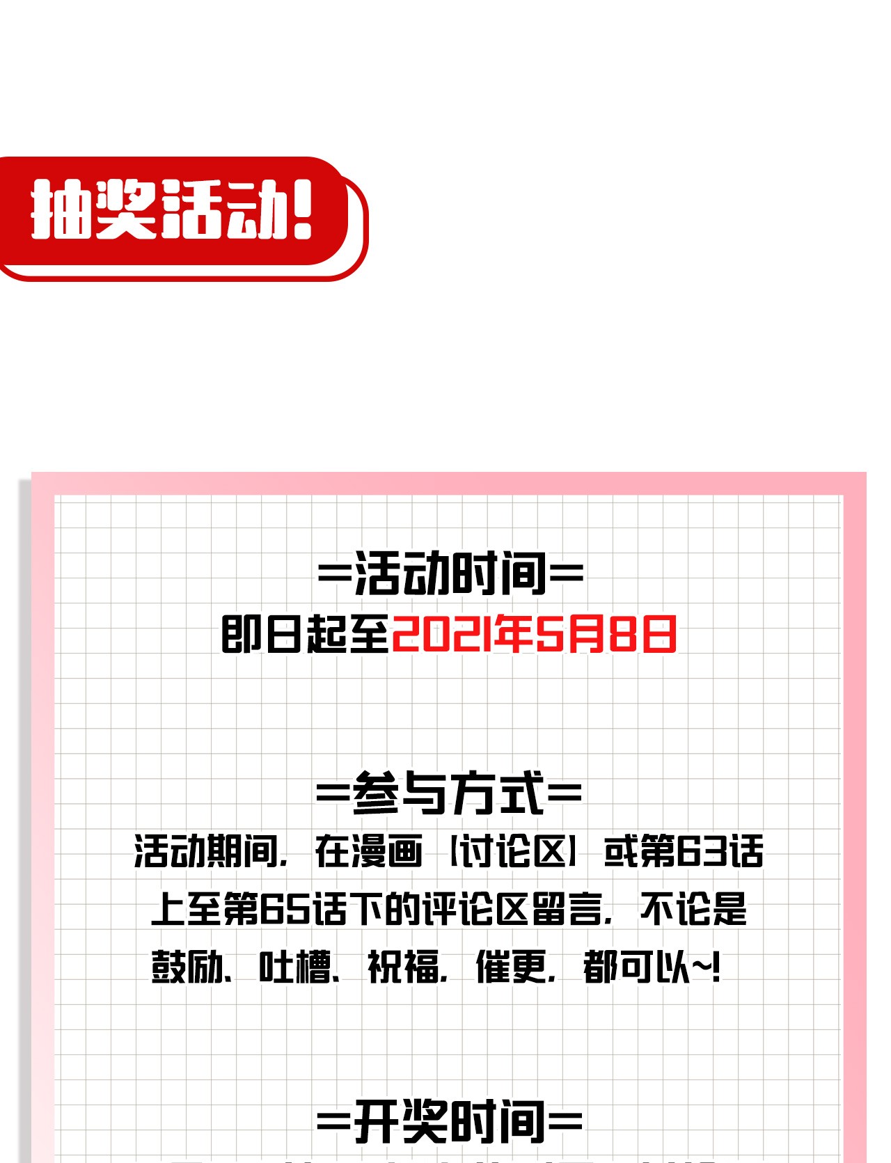 我当道士那些年065（下） 灵觉与结符煞