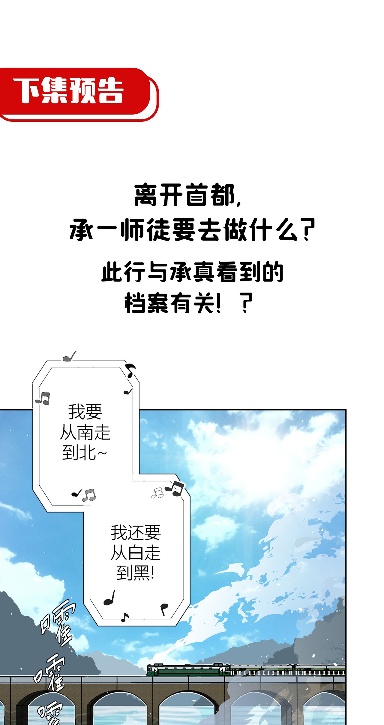 我当道士那些年065（下） 灵觉与结符煞