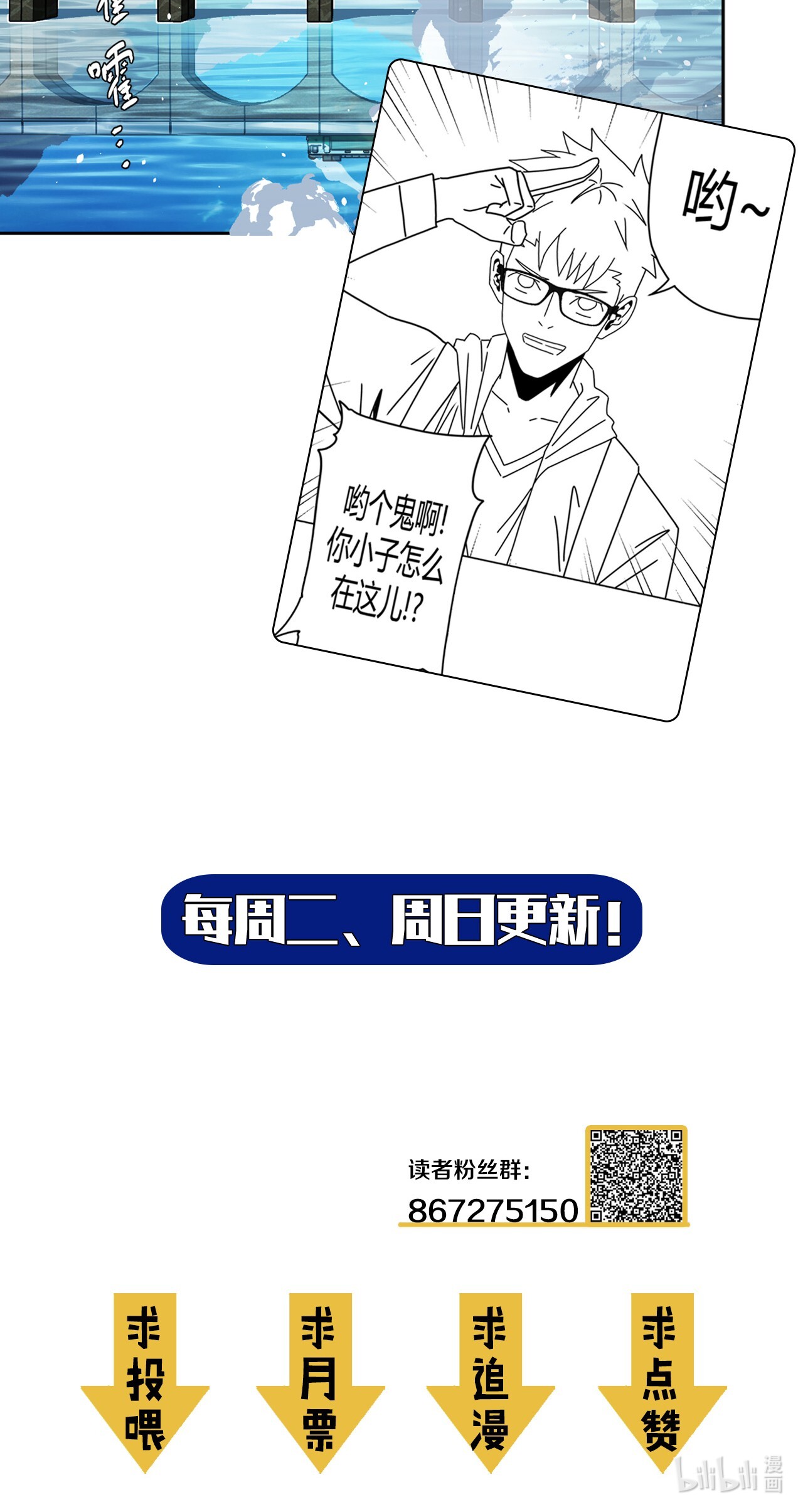 我当道士那些年065（下） 灵觉与结符煞