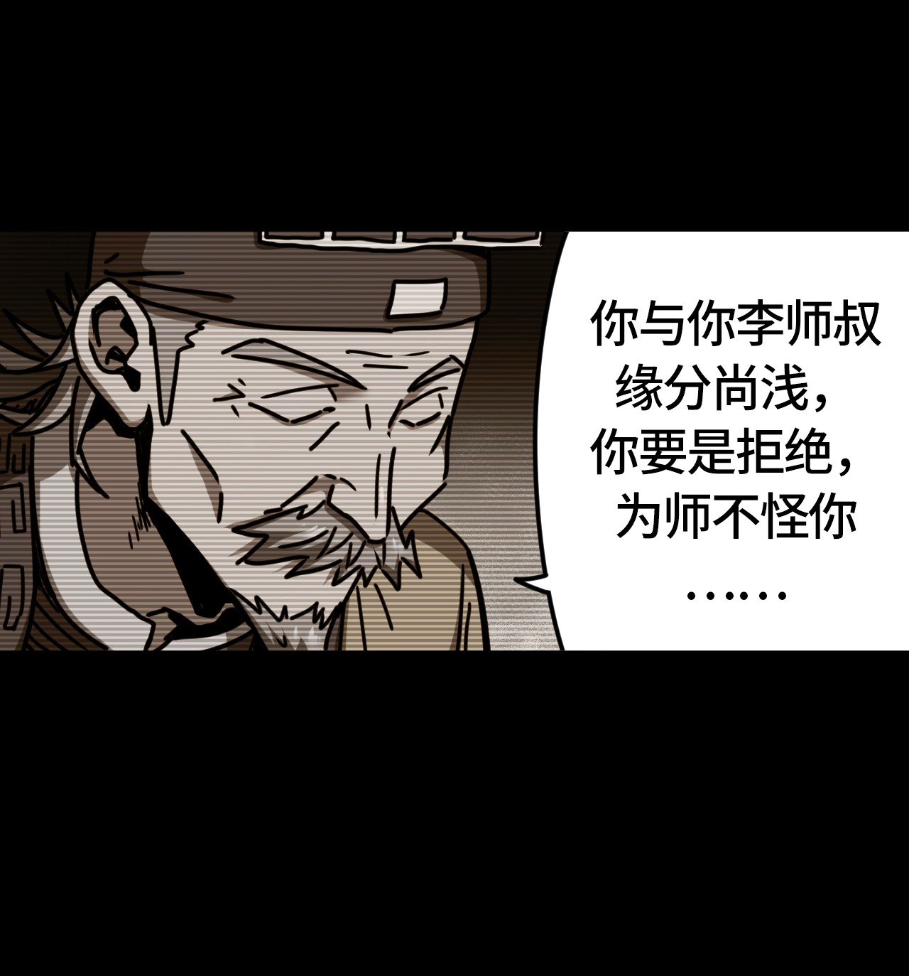 我当道士那些年065（下） 灵觉与结符煞
