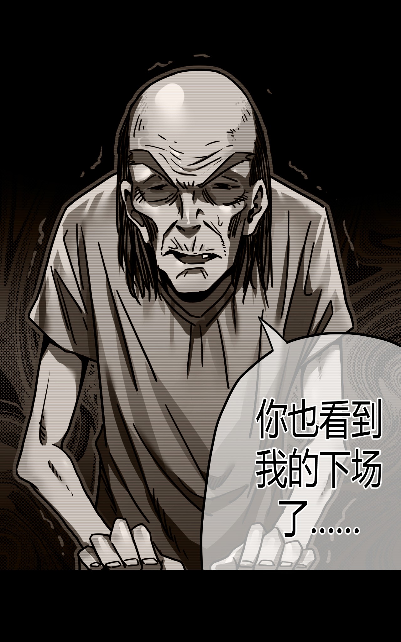 我当道士那些年065（下） 灵觉与结符煞