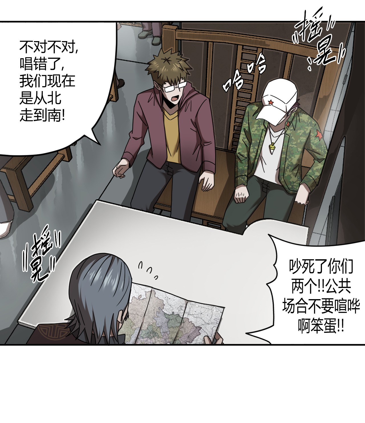 我当道士那些年066话 启程·南部小村