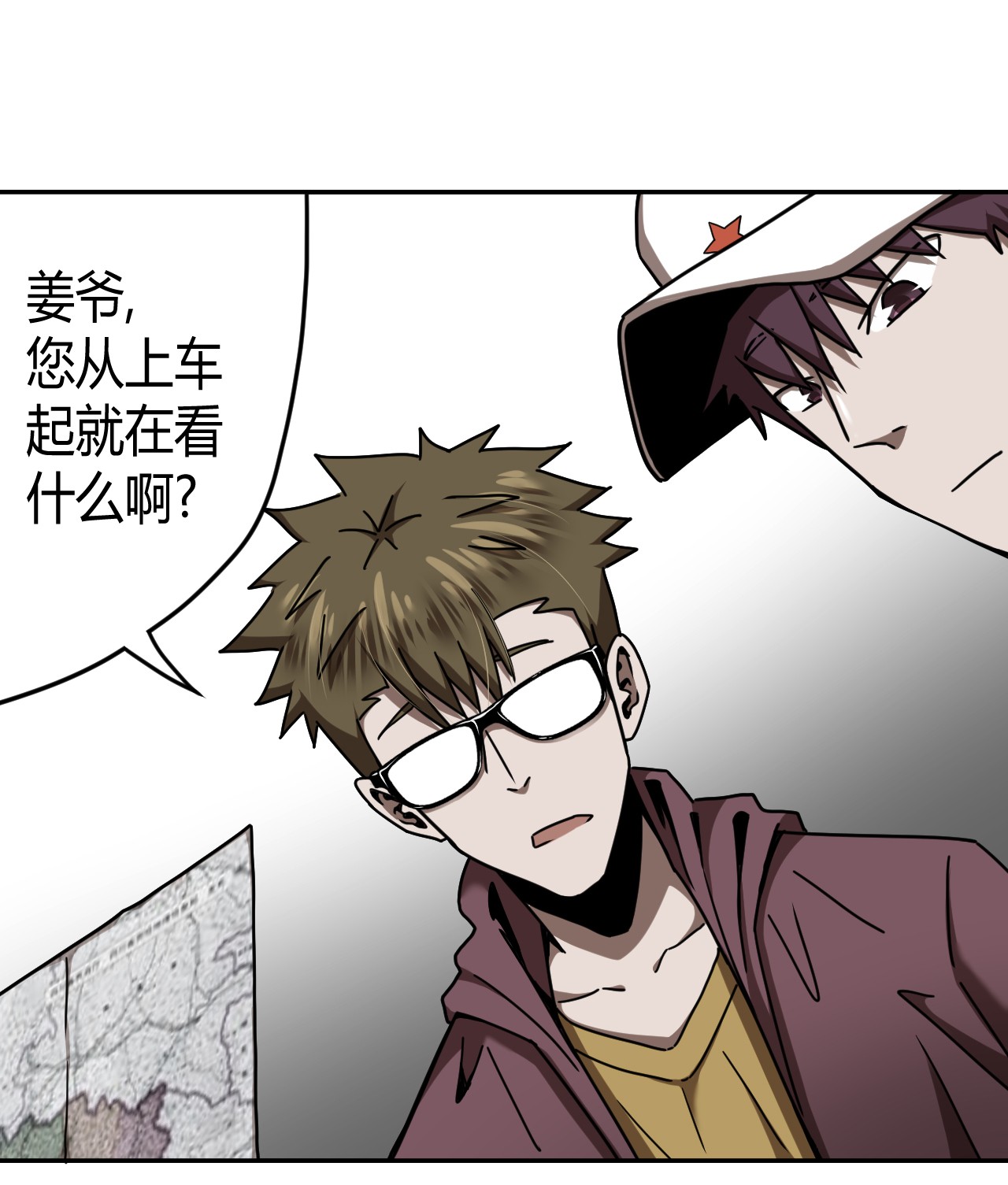 我当道士那些年066话 启程·南部小村