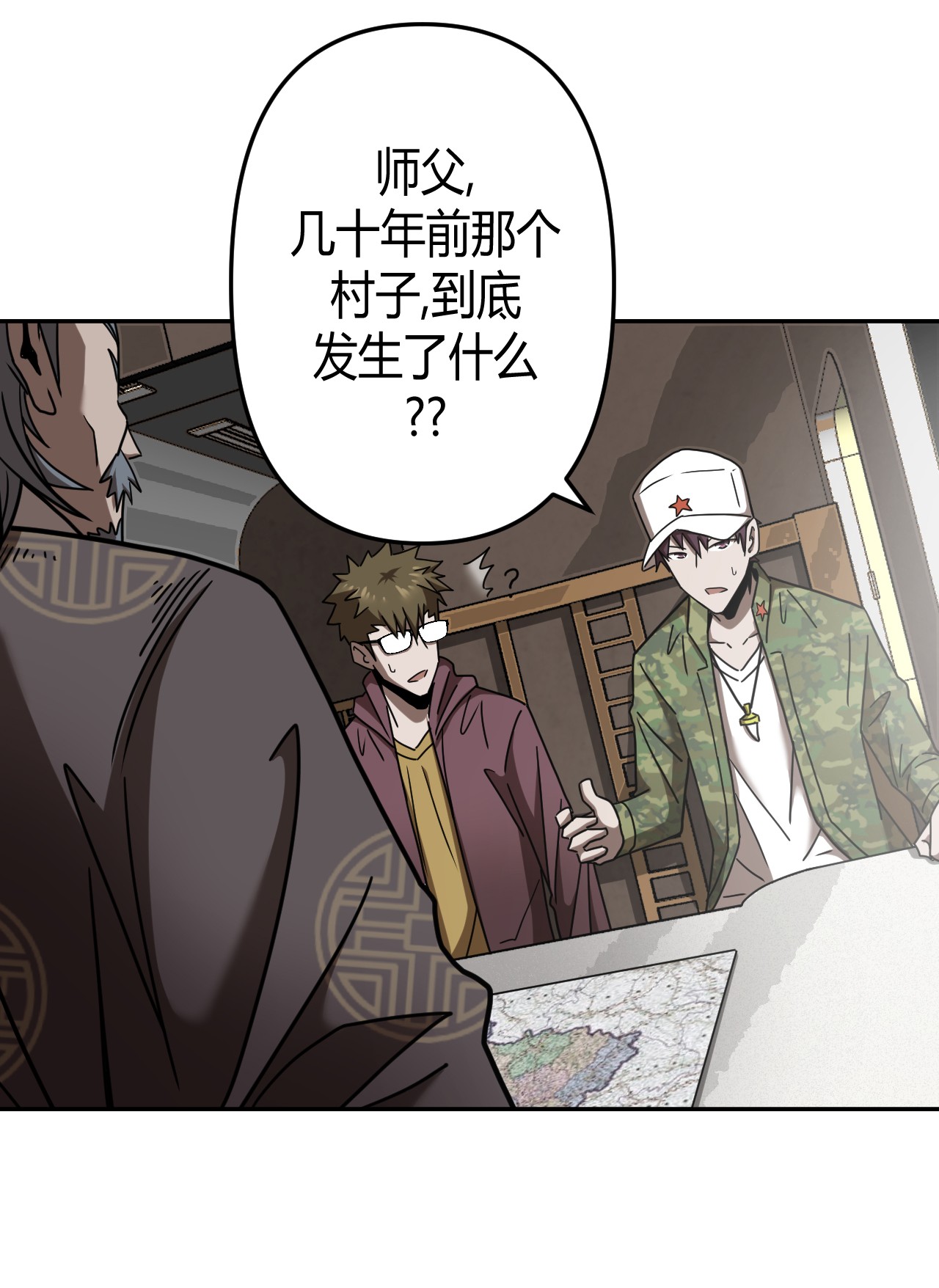 我当道士那些年066话 启程·南部小村