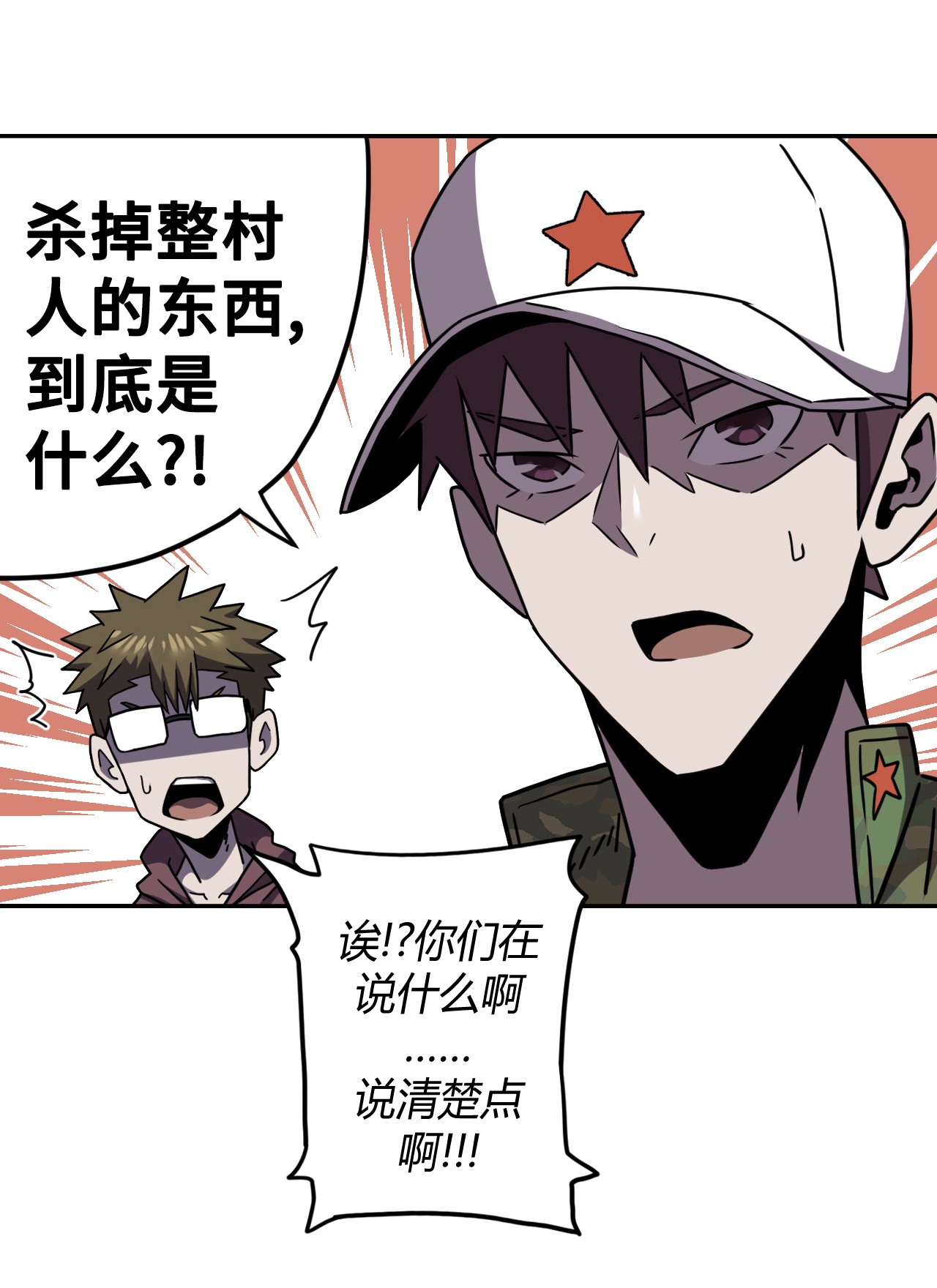 我当道士那些年066话 启程·南部小村