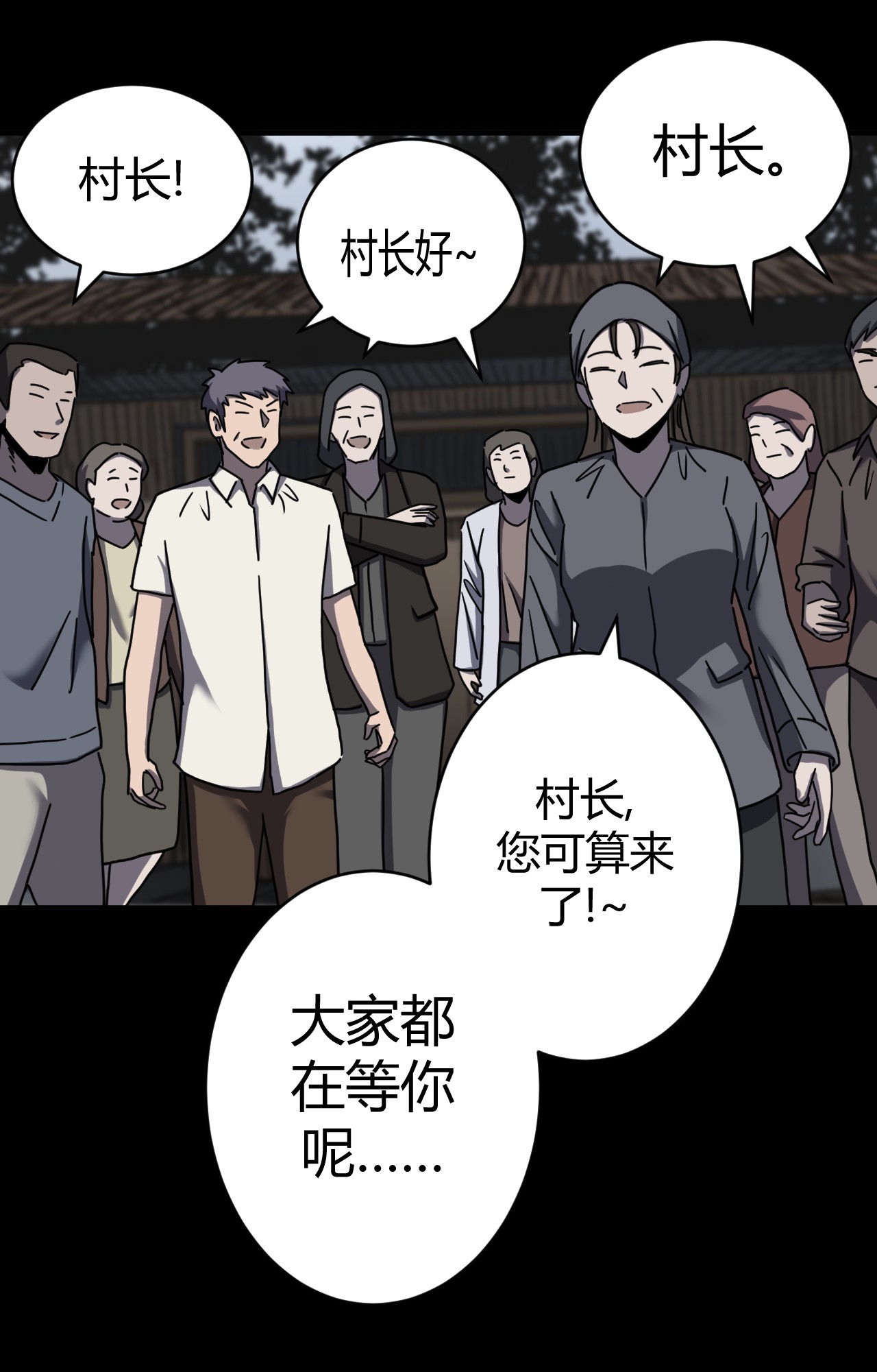 我当道士那些年066话 启程·南部小村