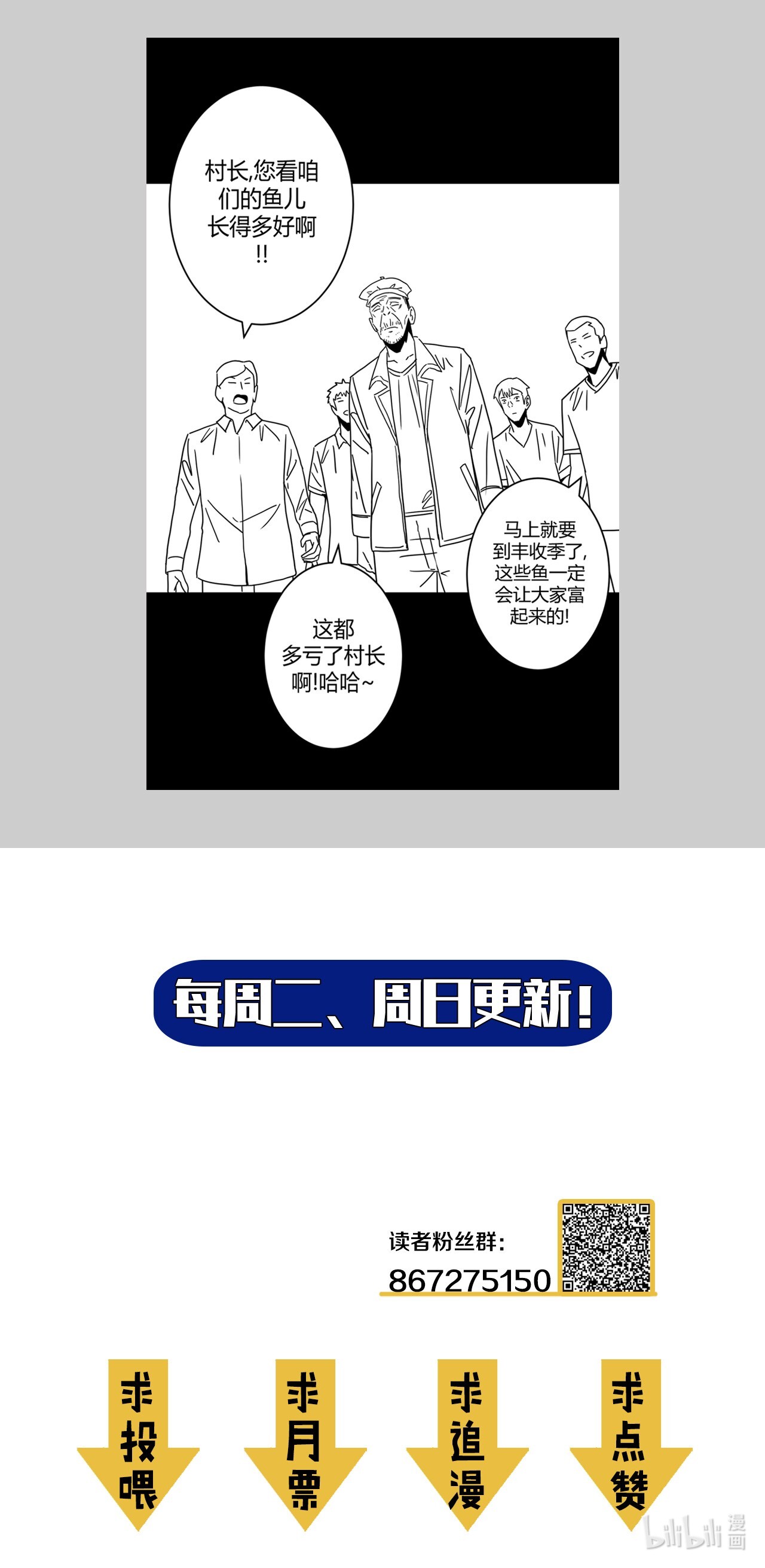 我当道士那些年066话 启程·南部小村