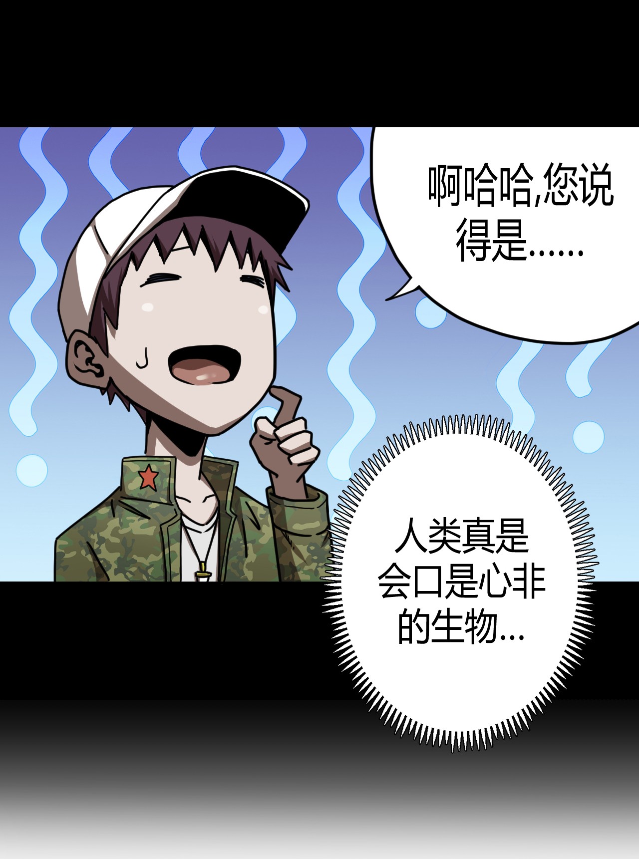 我当道士那些年066话 启程·南部小村