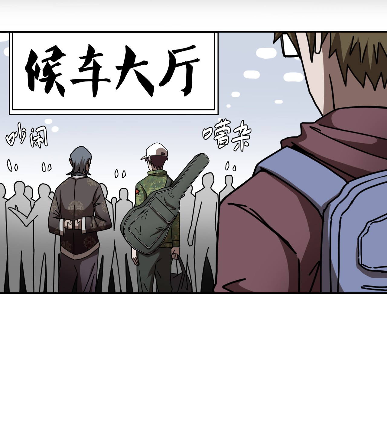 我当道士那些年066话 启程·南部小村