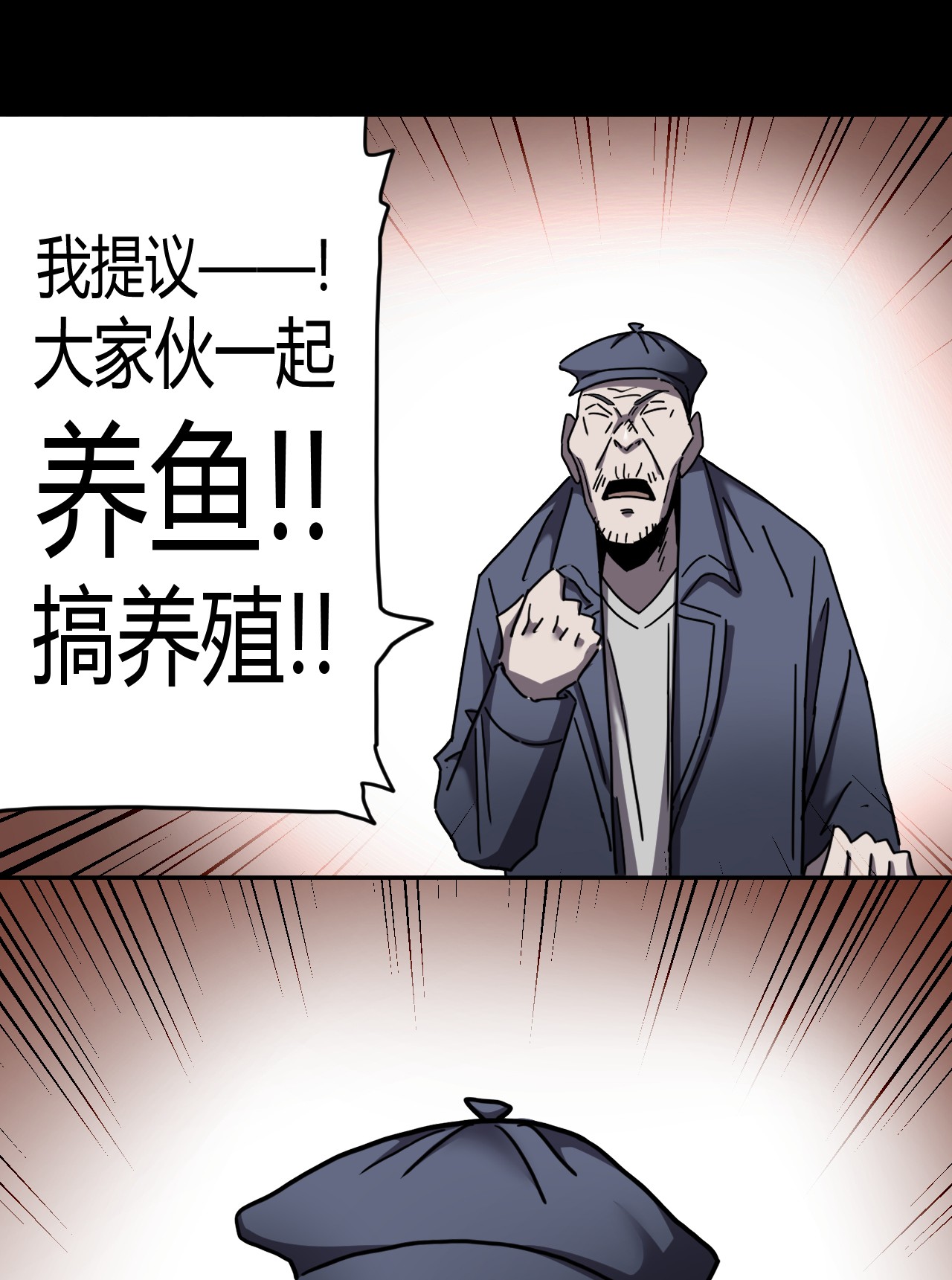 我当道士那些年067话 老村长1