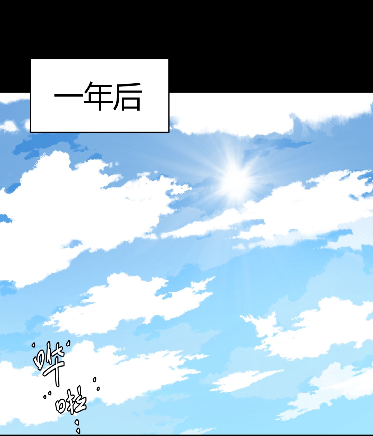 我当道士那些年067话 老村长1