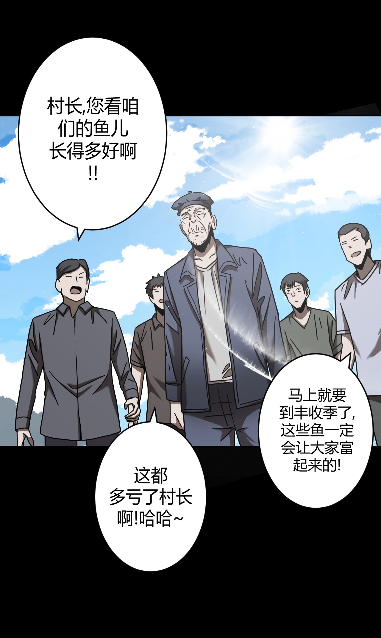 我当道士那些年067话 老村长1