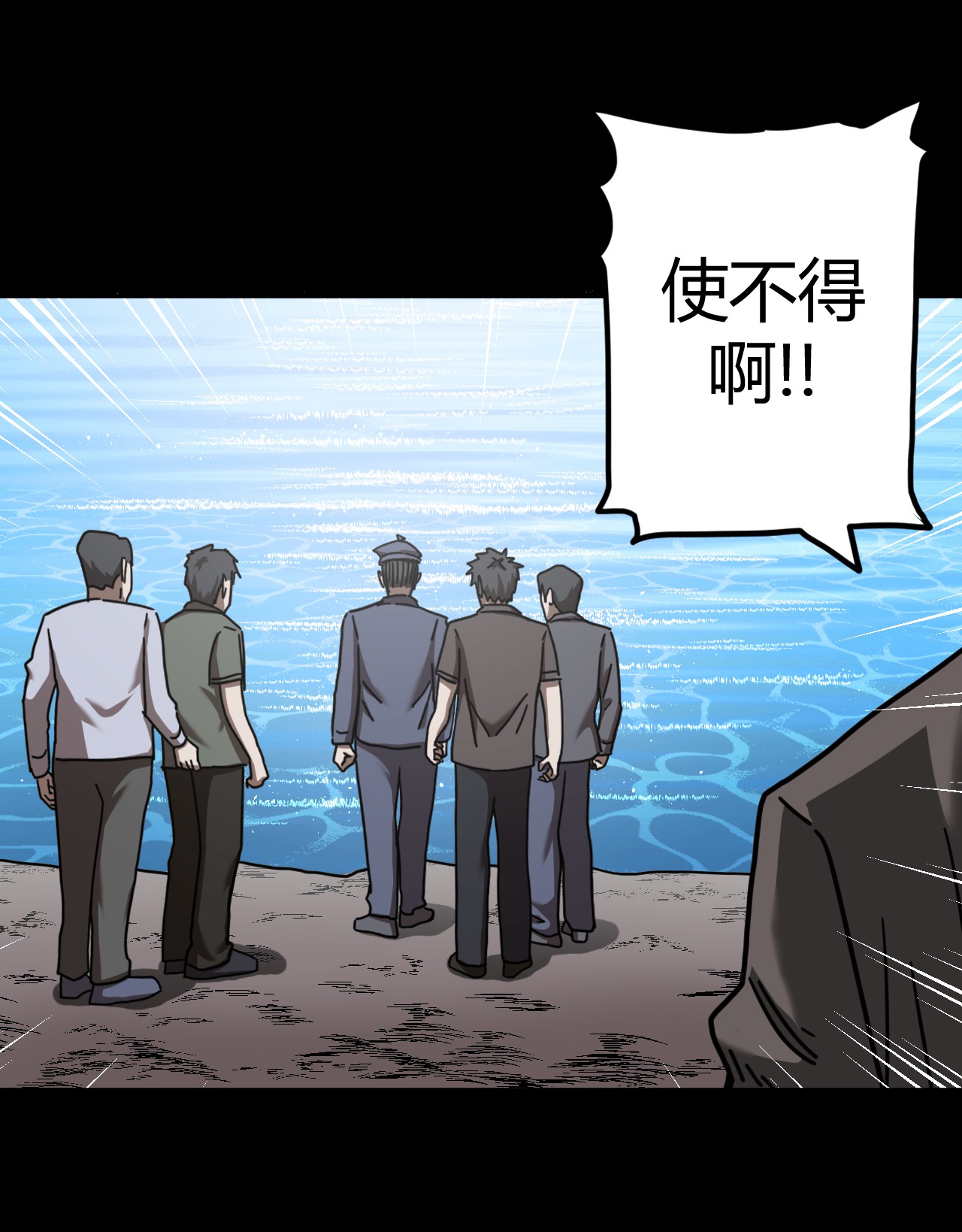 我当道士那些年067话 老村长1