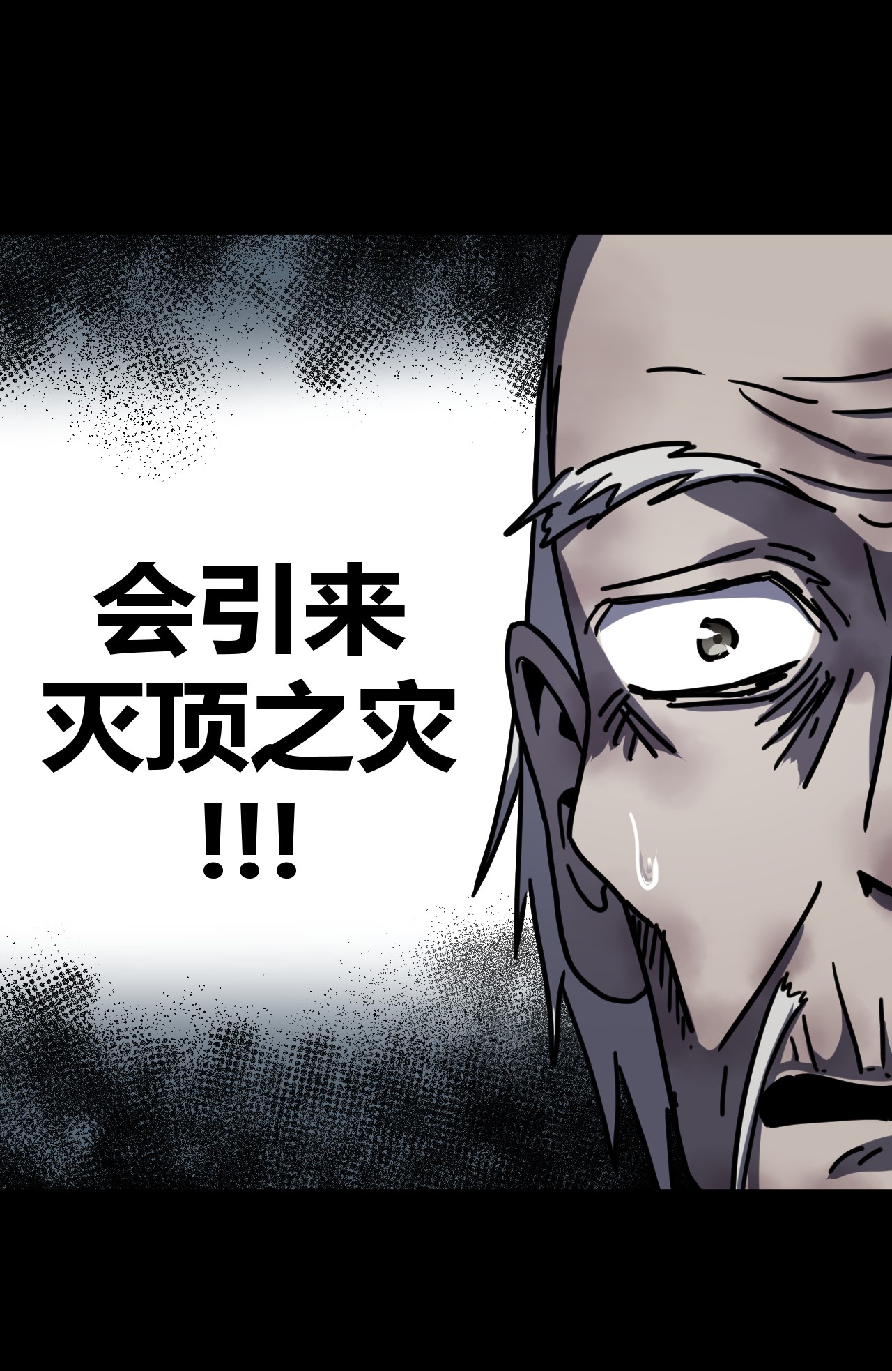 我当道士那些年067话 老村长1