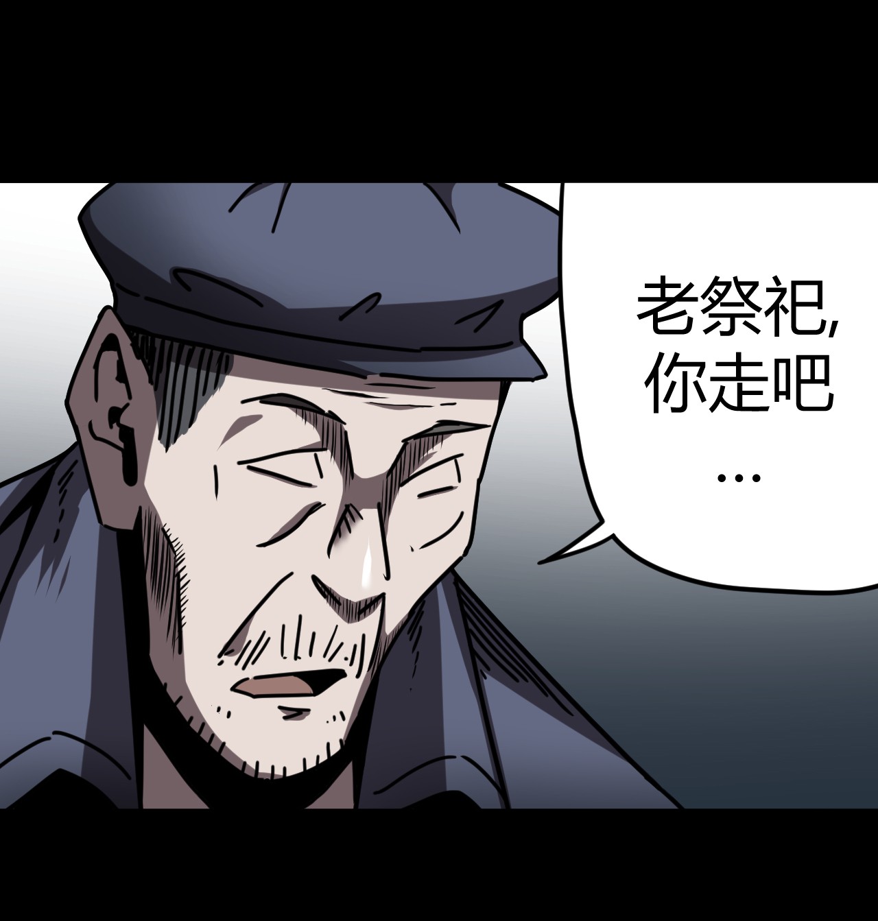 我当道士那些年067话 老村长1