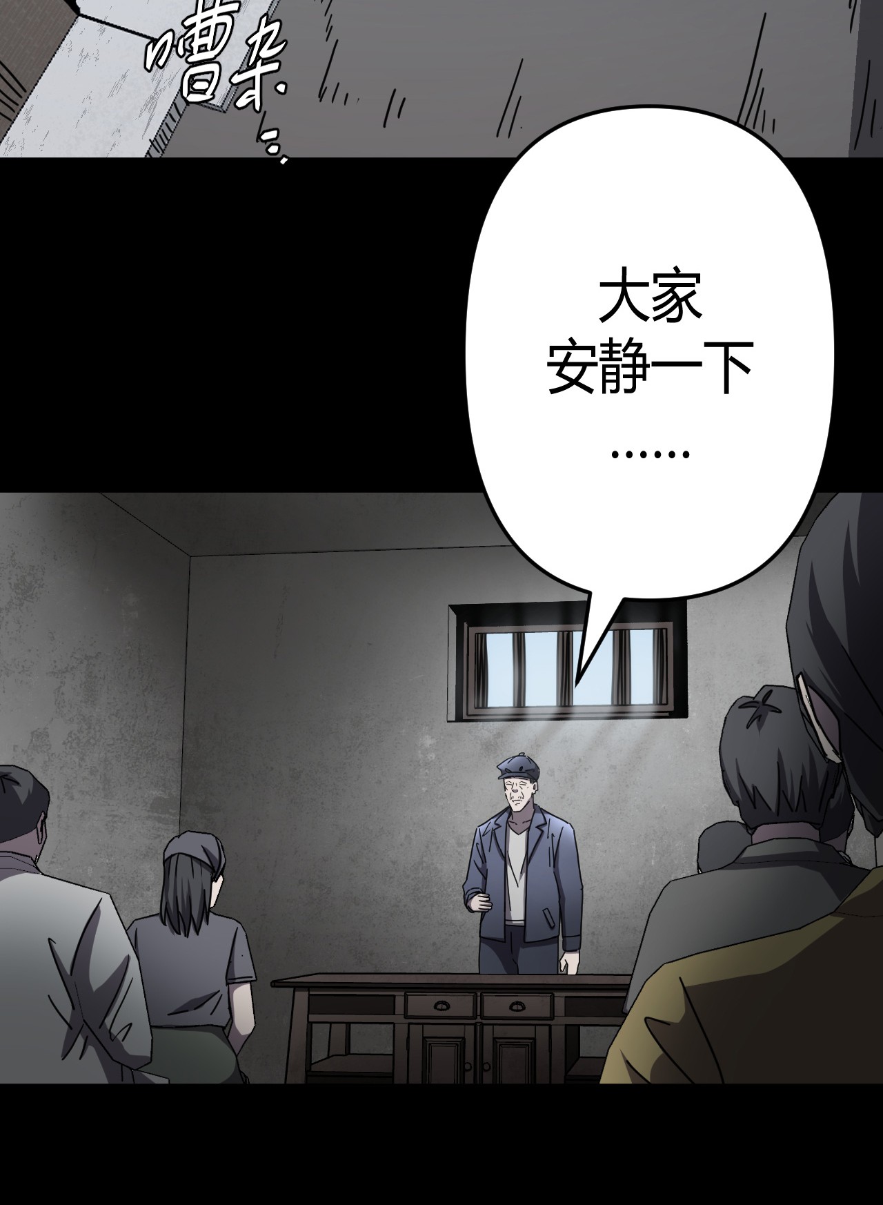 我当道士那些年067话 老村长1