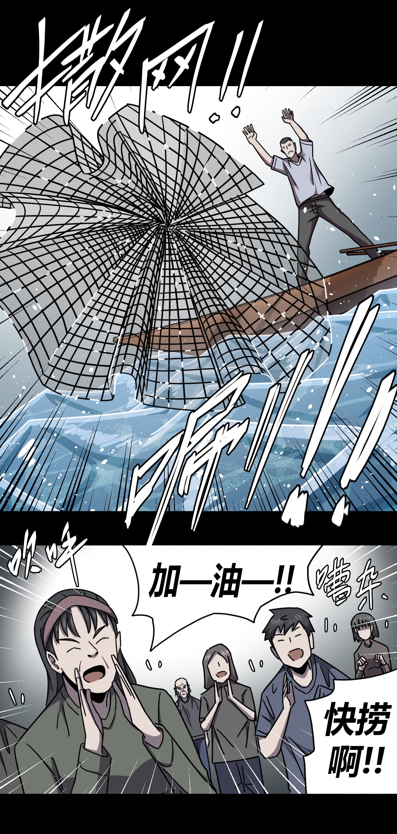 我当道士那些年067话 老村长1