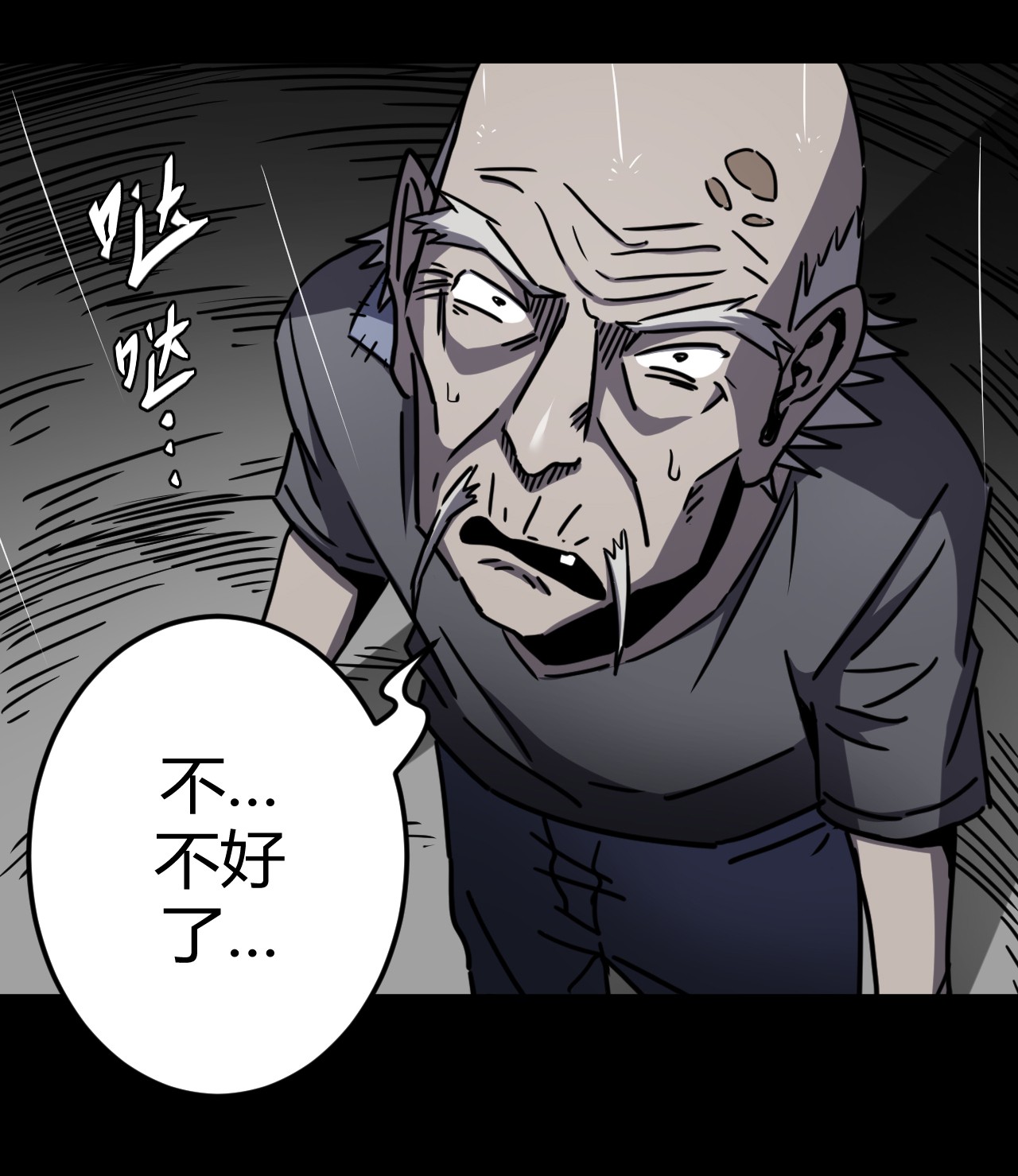 我当道士那些年067话 老村长1