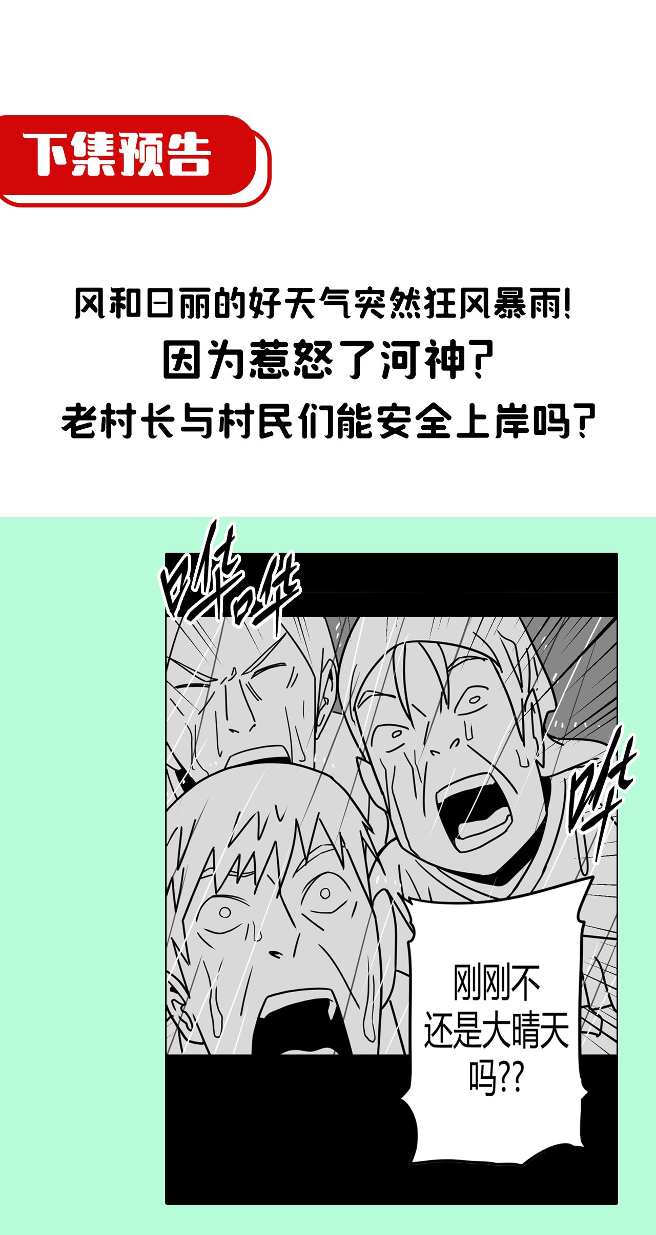 我当道士那些年067话 老村长1