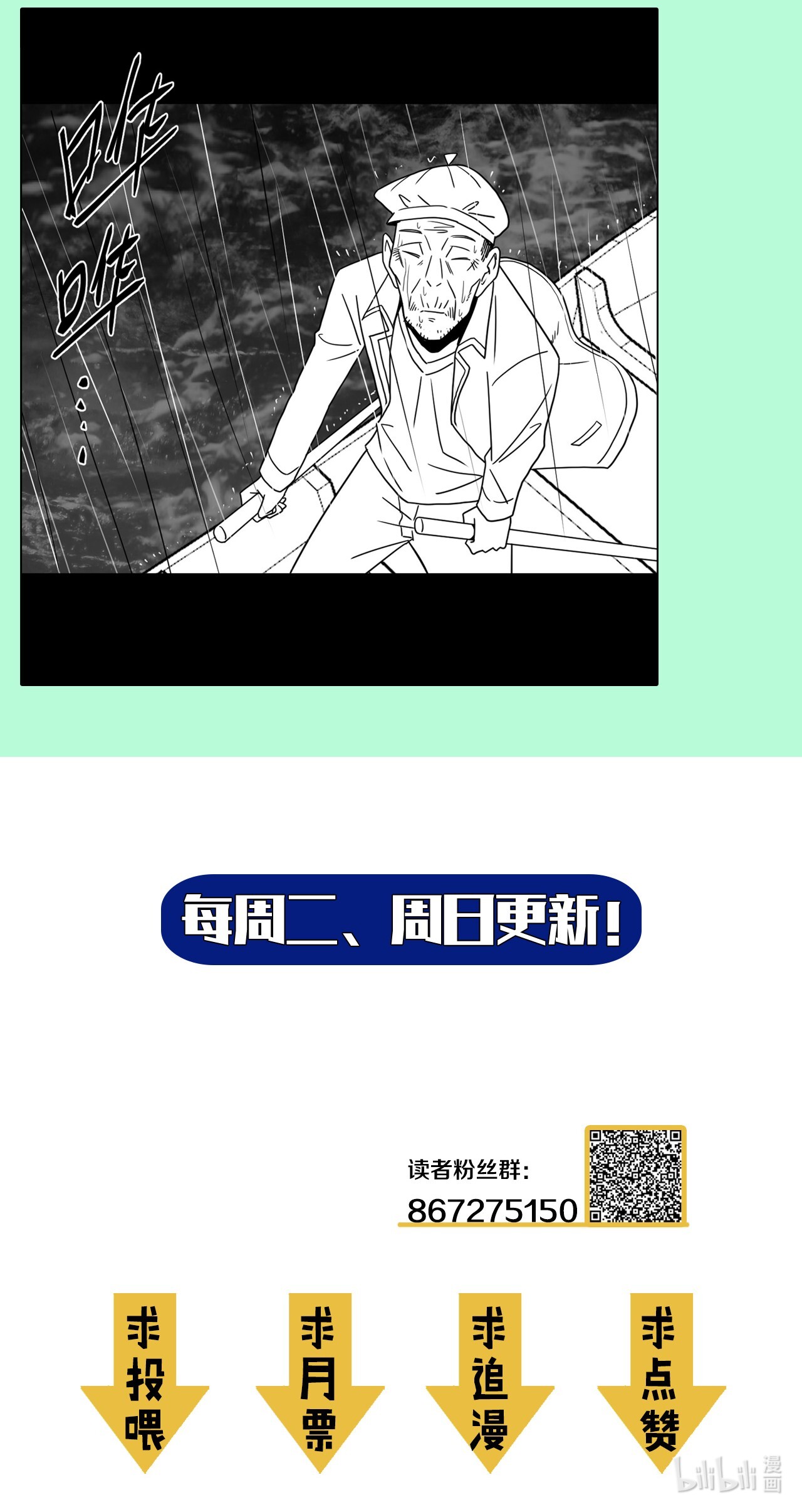 我当道士那些年067话 老村长1