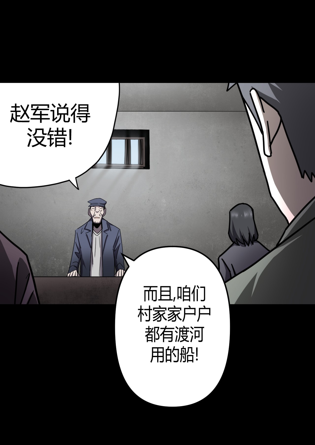 我当道士那些年067话 老村长1