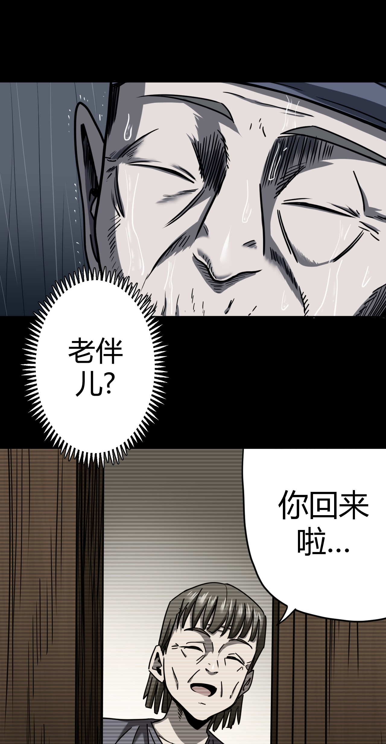 我当道士那些年068话 老村长2