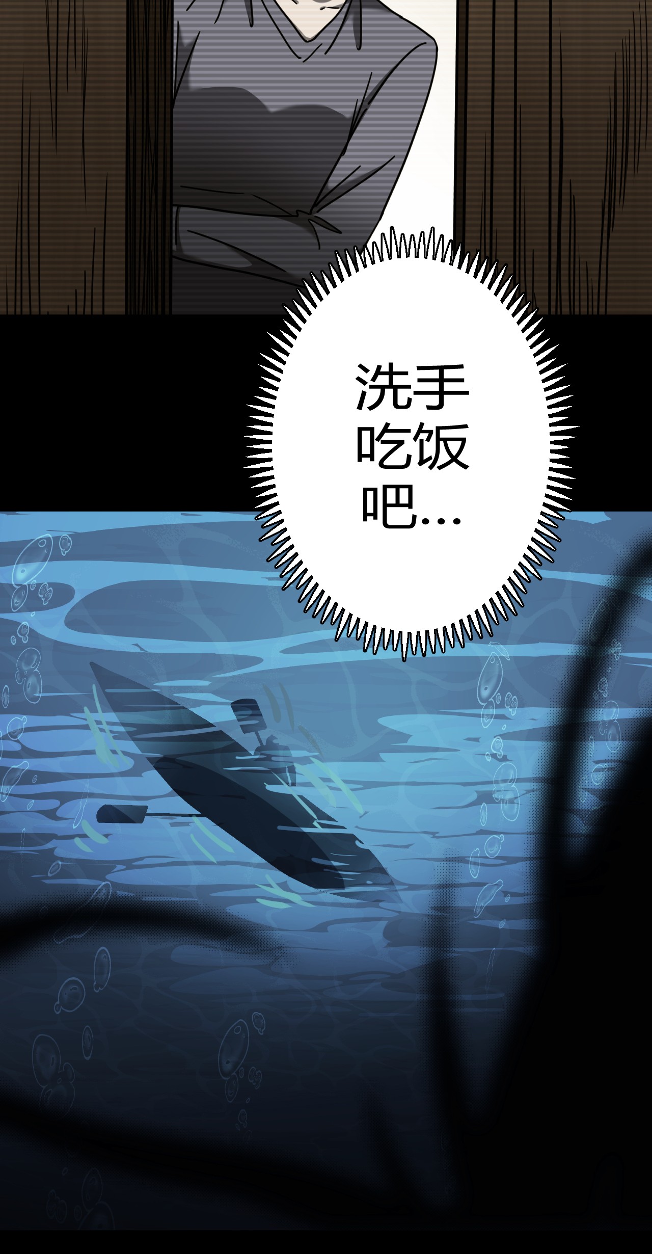 我当道士那些年068话 老村长2