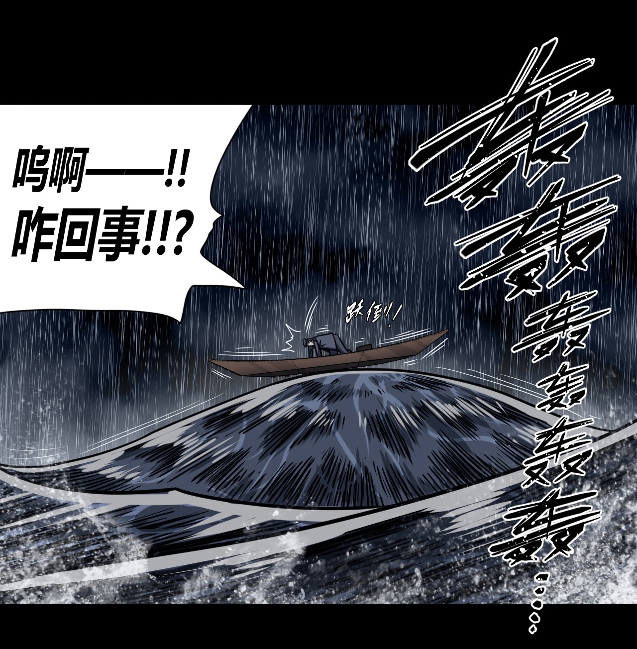 我当道士那些年068话 老村长2