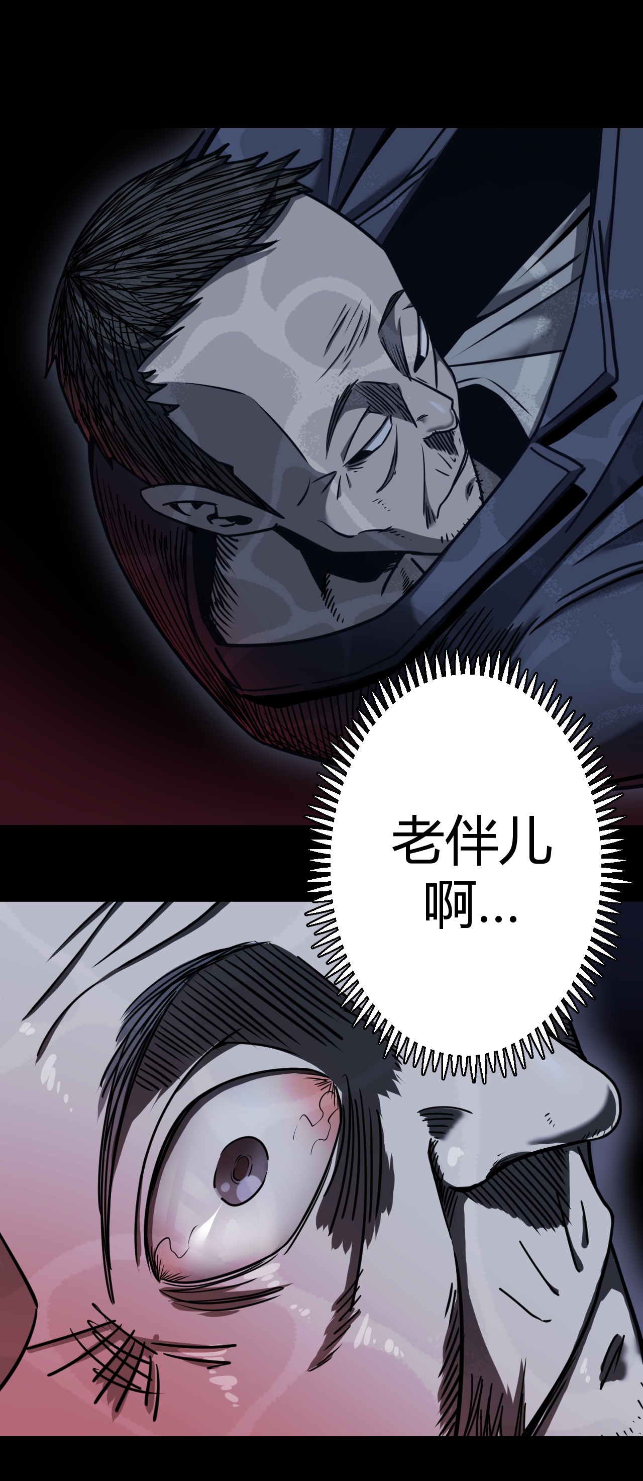 我当道士那些年068话 老村长2