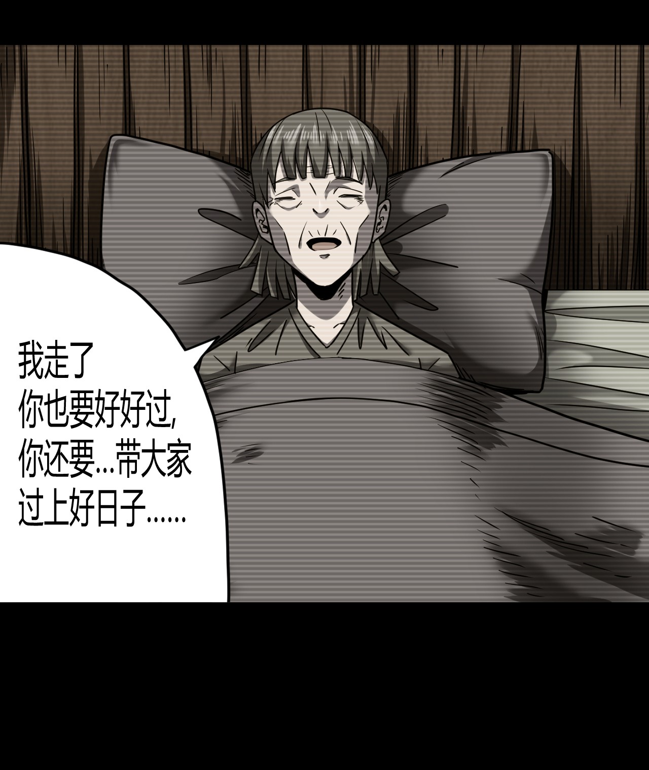 我当道士那些年068话 老村长2