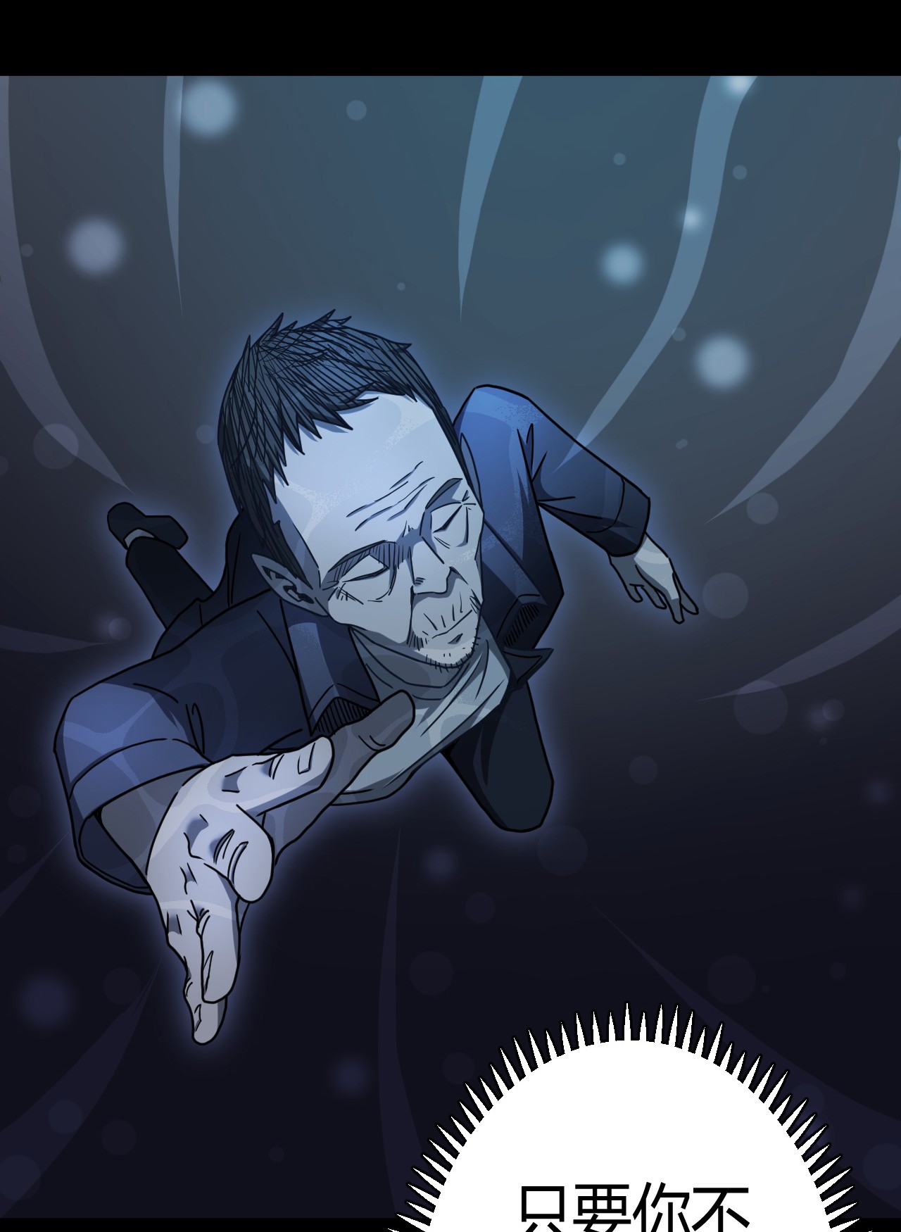 我当道士那些年068话 老村长2