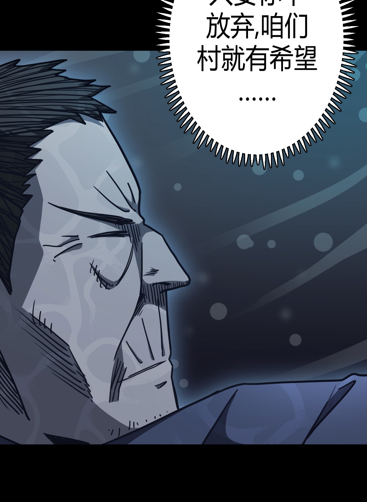 我当道士那些年068话 老村长2