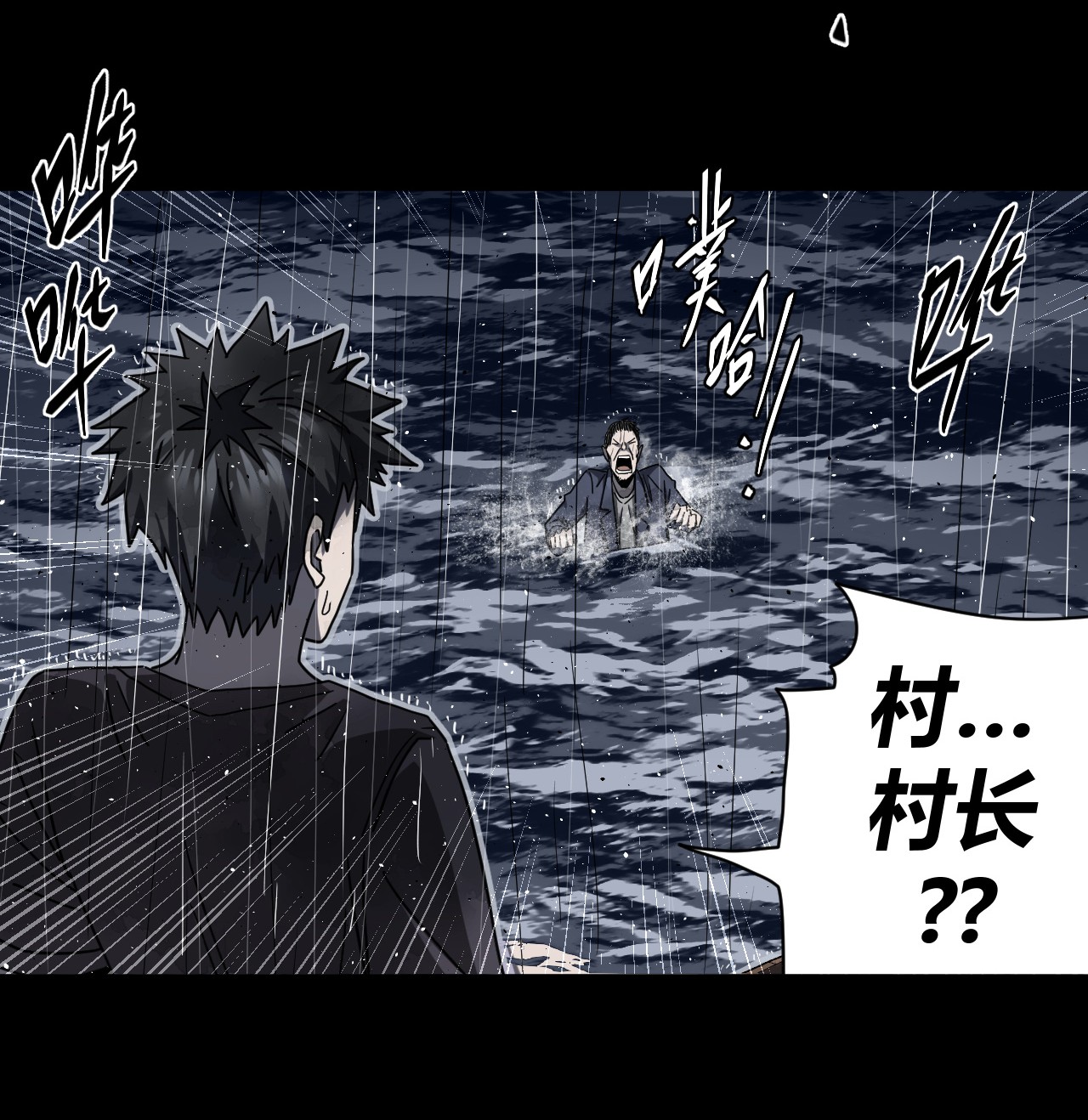 我当道士那些年068话 老村长2