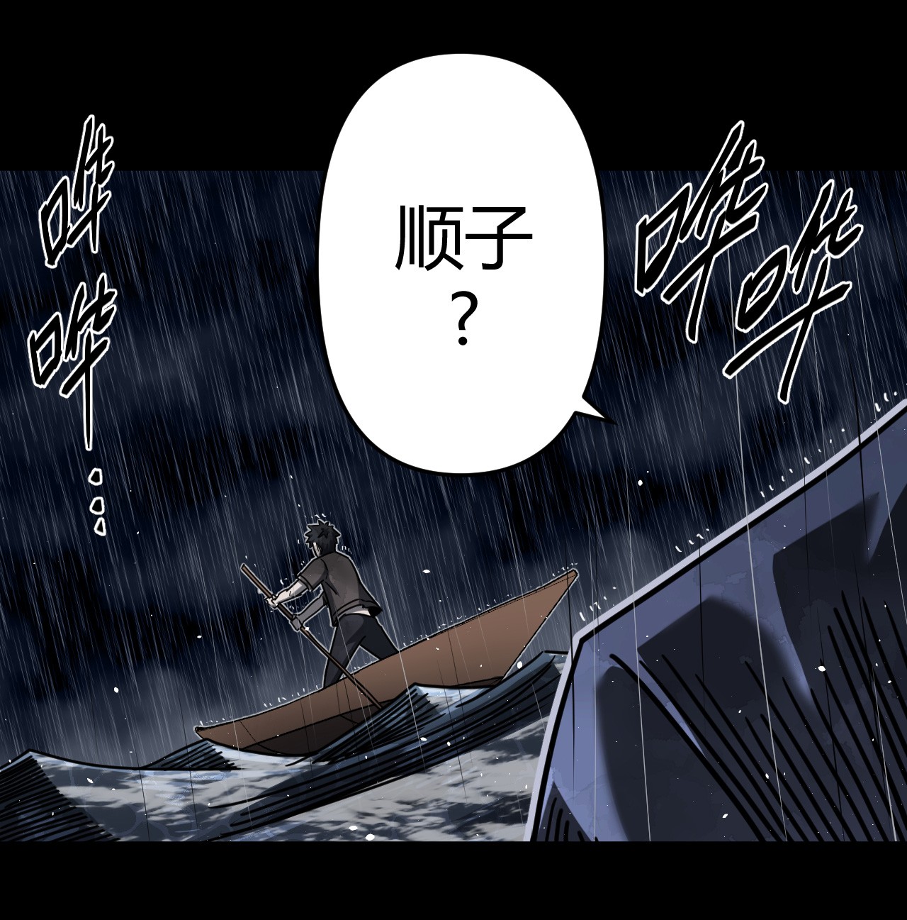 我当道士那些年068话 老村长2