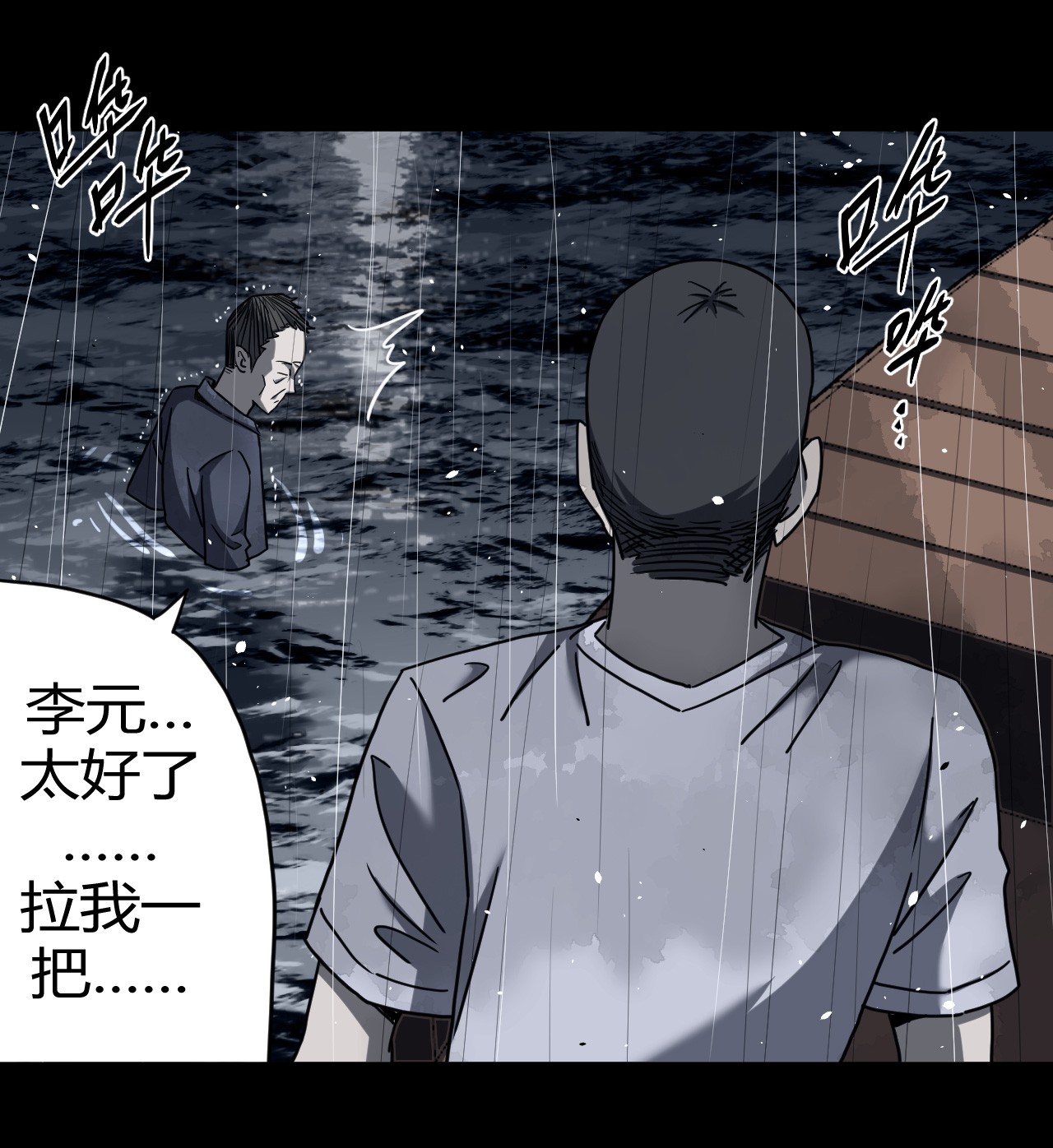 我当道士那些年068话 老村长2